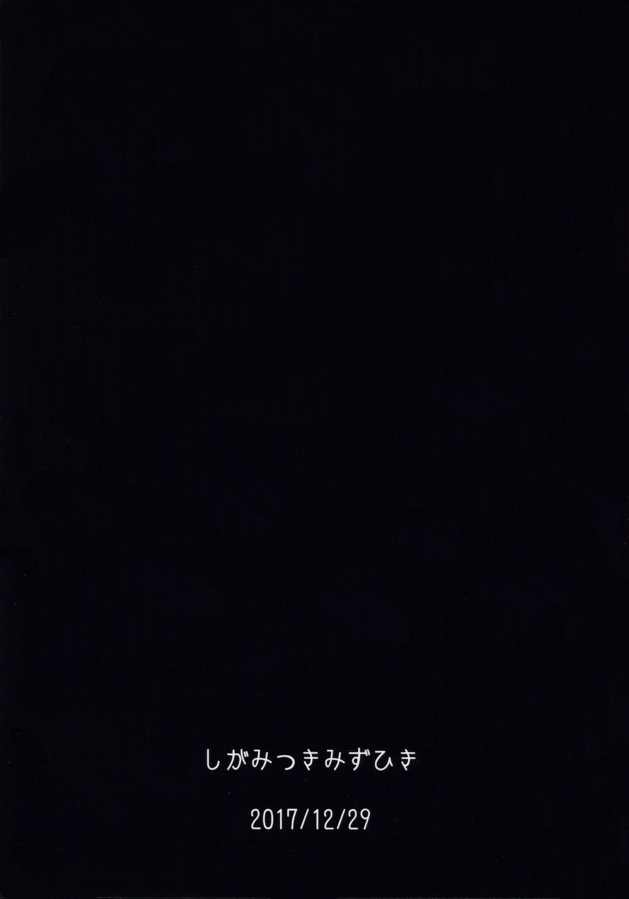 (C93) [Sigamitsuki Mizuhiki (Noshigami)] Watashi no Kawaii Mordred (Fate/Grand Order) (C93) [しがみつきみずひき (のしがみ)] わたしの可愛いモードレッド (Fate/Grand Order)