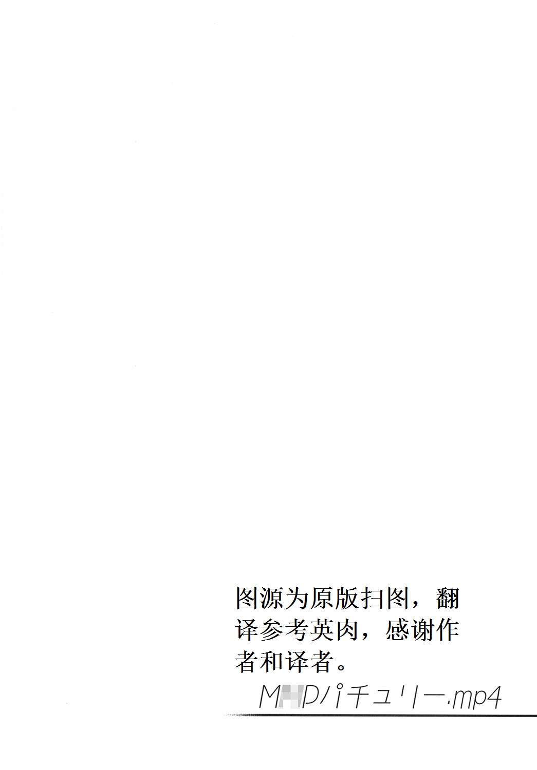 [Yukikagerou (KANZUME)] MMD Patchouli.mp4 (Touhou Project) [Chinese] [AAAAAAAAAAA个人汉化] [Digital] [雪陽炎 (KANZUME)] M○Dパチュリー.mp4 (東方Project) [中国翻訳] [DL版]