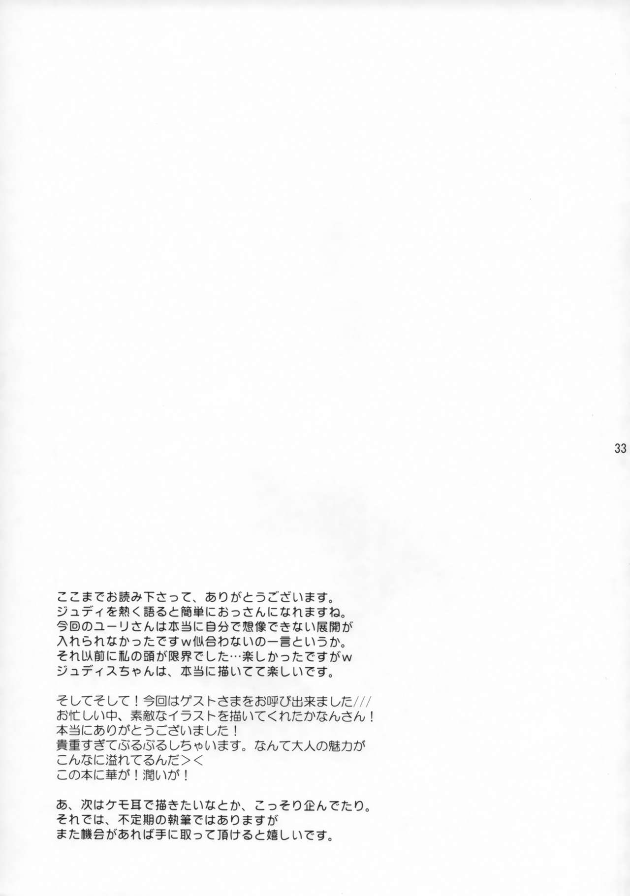 [Katakuchiiwashi (Asagi Yukia)] SWEET BUNNY (Tales of Vesperia) [カタクチイワシ (浅樹ゆきあ)] SWEET BUNNY (テイルズオブヴェスペリア)