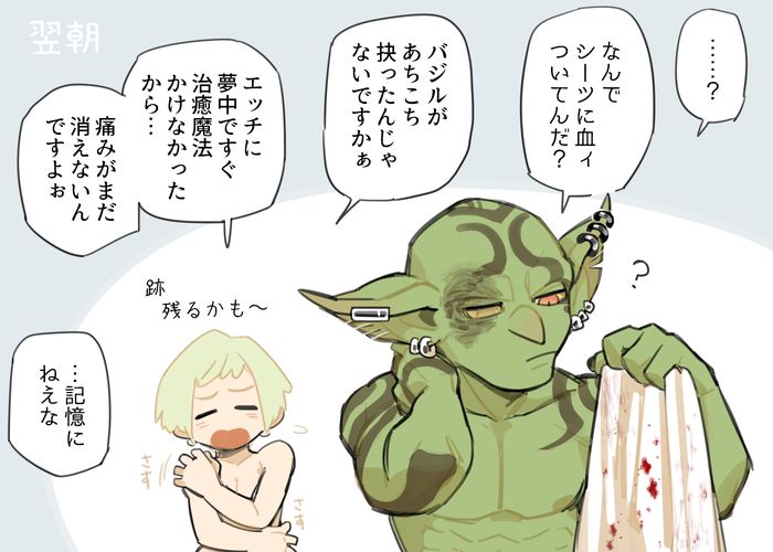 [komeko] Futanari Elf x Hagure Goblin [komeko] ふたなりエルフ×はぐれゴブリン