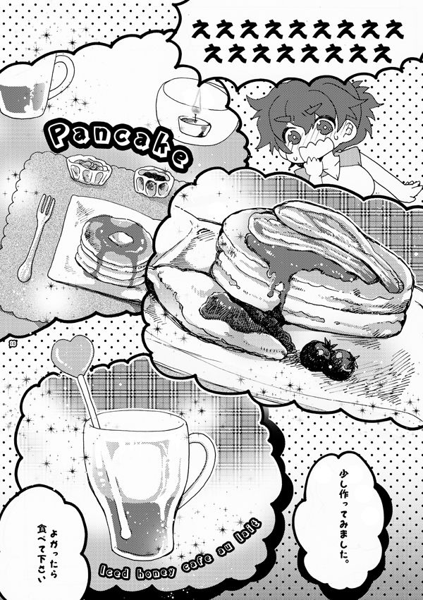 [Bicocattu (Azuteru.)] 半子さんパンケーキはいかがですか？ (Nintama Rantarou) [Digital] [Bicocattu (あずてる。)] 半子さんパンケーキはいかがですか？ (落第忍者乱太郎) [DL版]