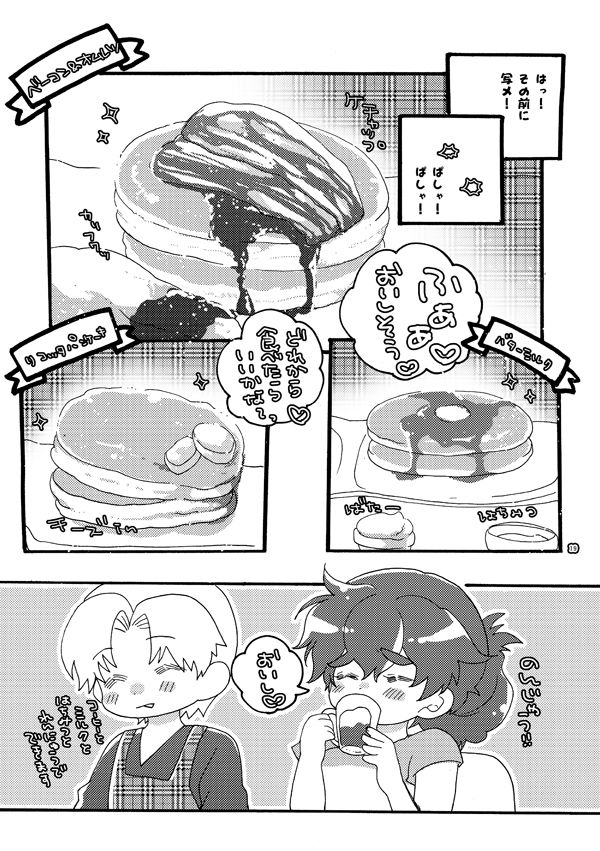 [Bicocattu (Azuteru.)] 半子さんパンケーキはいかがですか？ (Nintama Rantarou) [Digital] [Bicocattu (あずてる。)] 半子さんパンケーキはいかがですか？ (落第忍者乱太郎) [DL版]