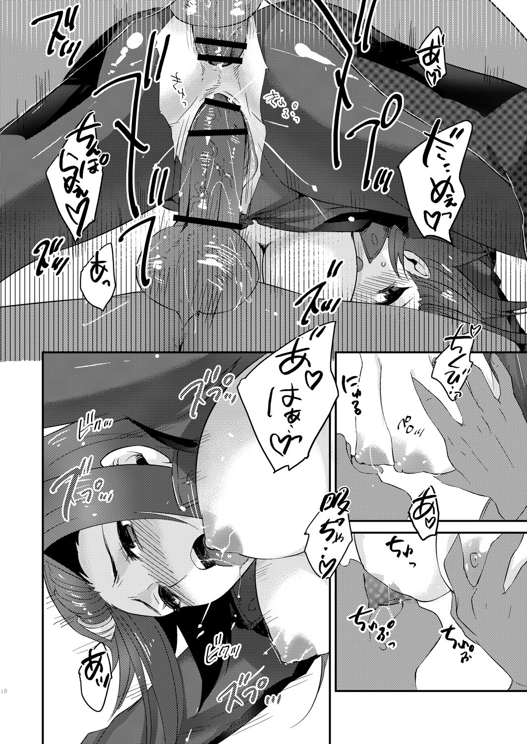 [kkkk (Usaki)] Izayoi Emotion (Yu-Gi-Oh! 5D's) [Digital] [kkkk (うさき)] イザヨイエモーション (遊☆戯☆王5D's) [DL版]