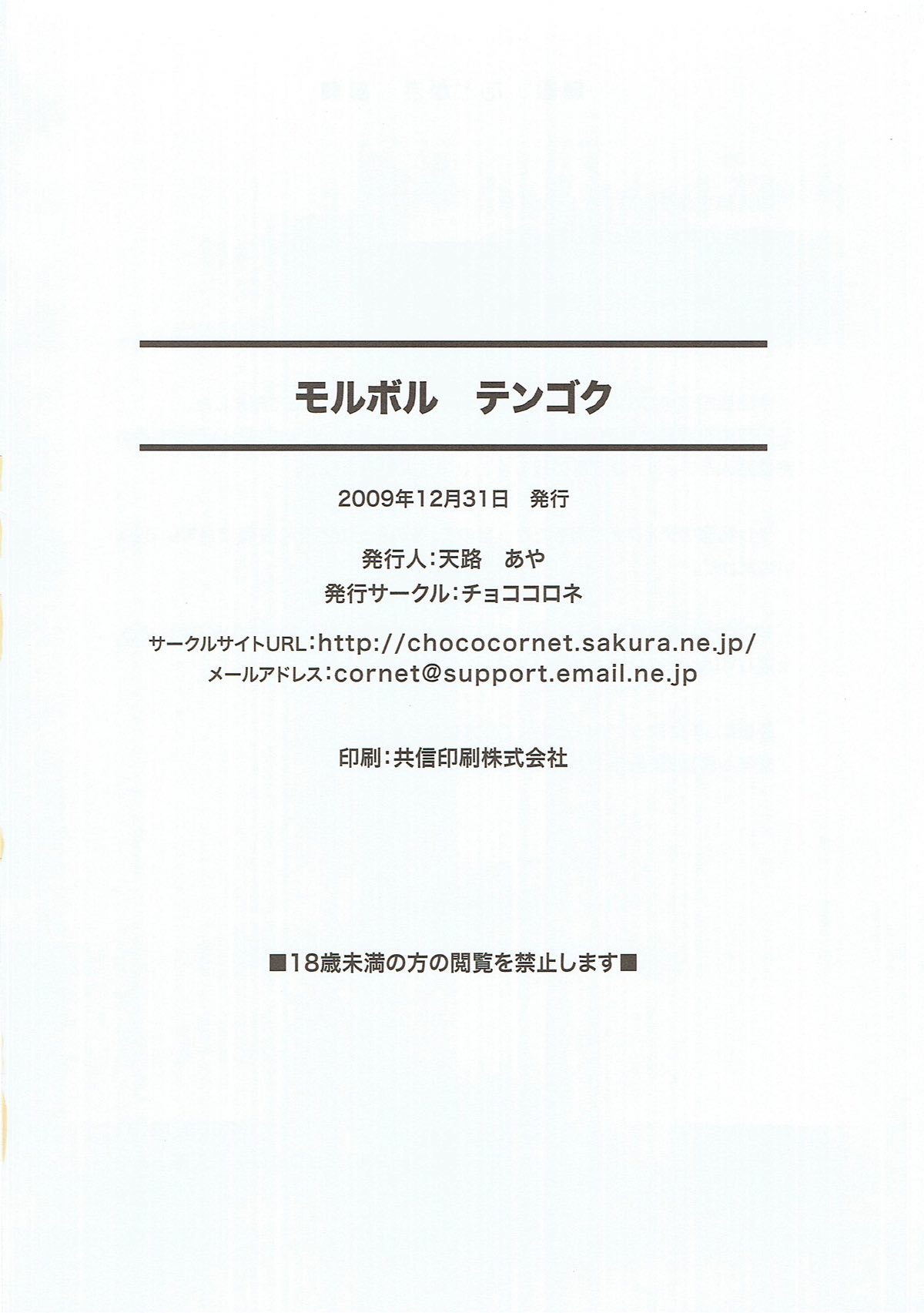 (C77) [Chococornet (Tenro Aya)] Malboro Tengoku (Final Fantasy VII) (C77) [チョココロネ (天路あや)] モルボル テンゴク (ファイナルファンタジーVII)