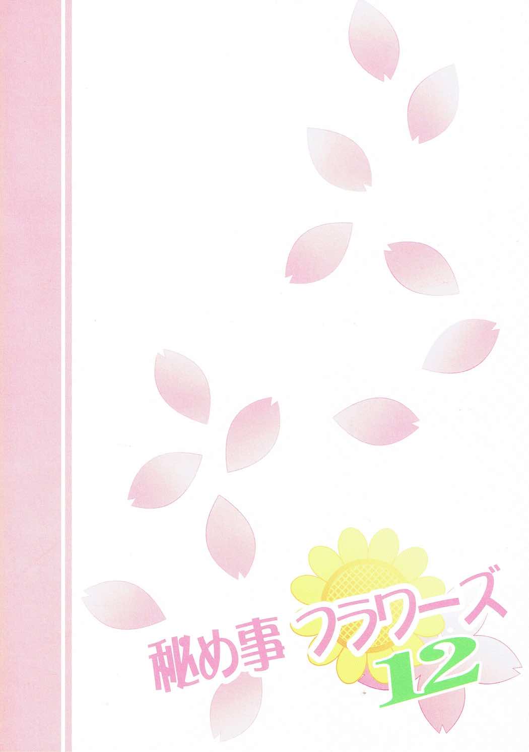 (C93) [Purimomo (Goyac)] Himegoto Flowers 12 (YuruYuri) (C93) [ぷり桃 (ごやっち)] 秘め事フラワーズ12 (ゆるゆり)