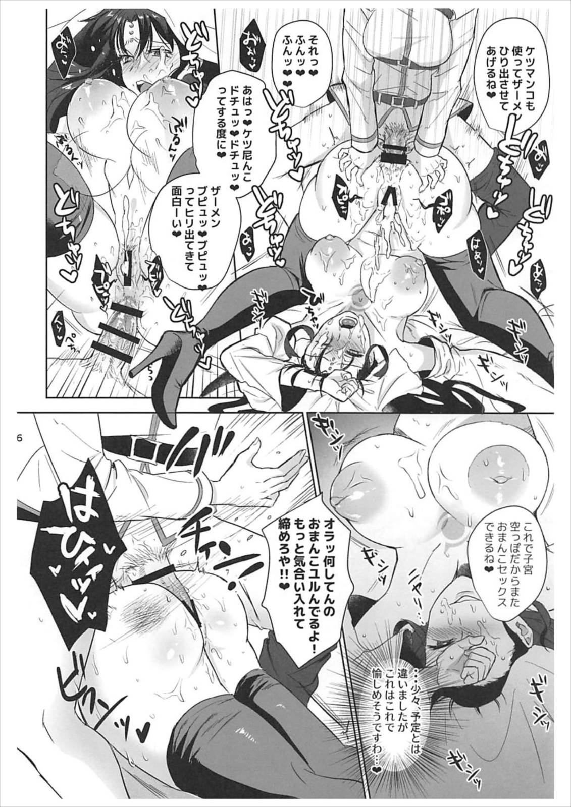 (CT31) [AMR (Ame Arare)] Zettai Fukujuu Dosukebe Futanari Chinpo Beast (Fate/Grand Order) (こみトレ31) [AMR (雨あられ)] 絶対服従ドスケベふたなりちんぽ奴隷淫獣 (Fate/Grand Order)
