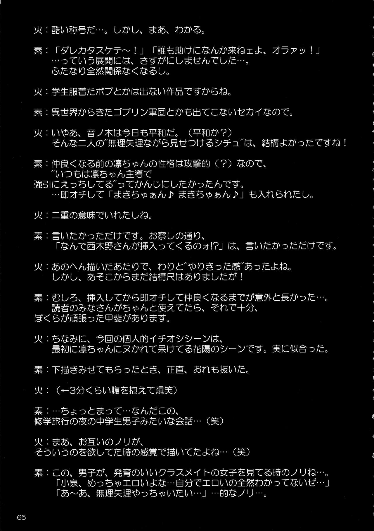 (C93) [Kaguya Hime Koubou (Gekka Kaguya)] Futana Live! 3 (Love Live!) (C93) [火愚夜姫工房 (月下火愚夜)] フタナライブ!3 (ラブライブ!)