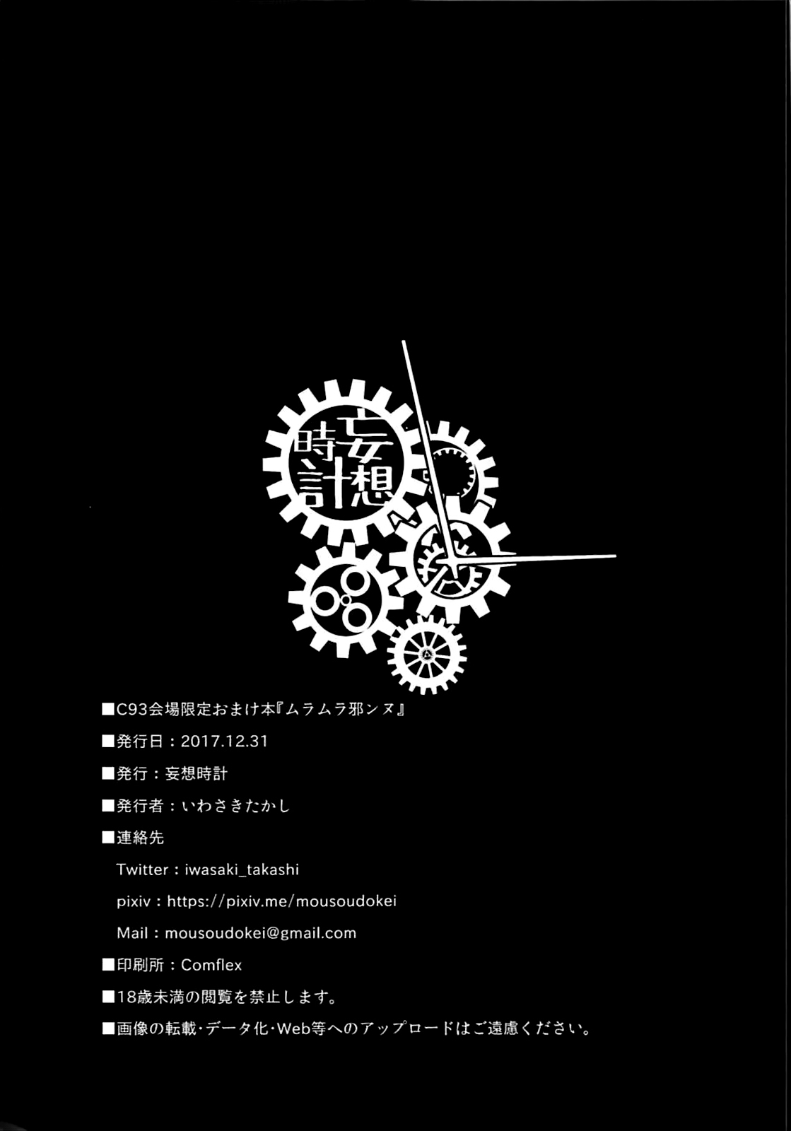 (C93) [MOUSOUDOKE (Iwasaki Takashi)] Takagaki Kaede no Konyoku Onsen Hitoritabi Bon + C93 Omake Bon (THE IDOLM@STER CINDERELLA GIRLS, Fate/Grand Order) [Chinese] [有毒氣漢化組] (C93) [妄想時計 (いわさきたかし)] 高垣楓の混浴温泉一人旅本 + C93おまけ本 (アイドルマスター シンデレラガールズ、Fate/Grand Order) [中国翻訳]