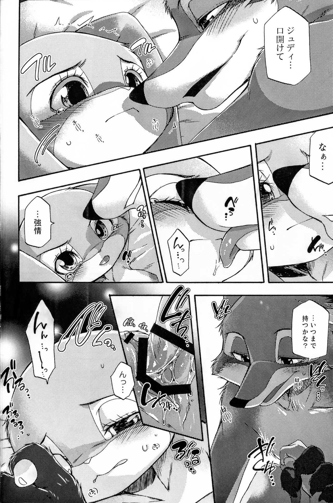 (Kansai! Kemoket 6, SPARK12) [Dogear (Inumimi Moeta)] Naki Rabbit (Zootopia) (関西!けもケット6、SPARK12) [Dogear (犬耳もえ太)] ナキウサギ (ズートピア)
