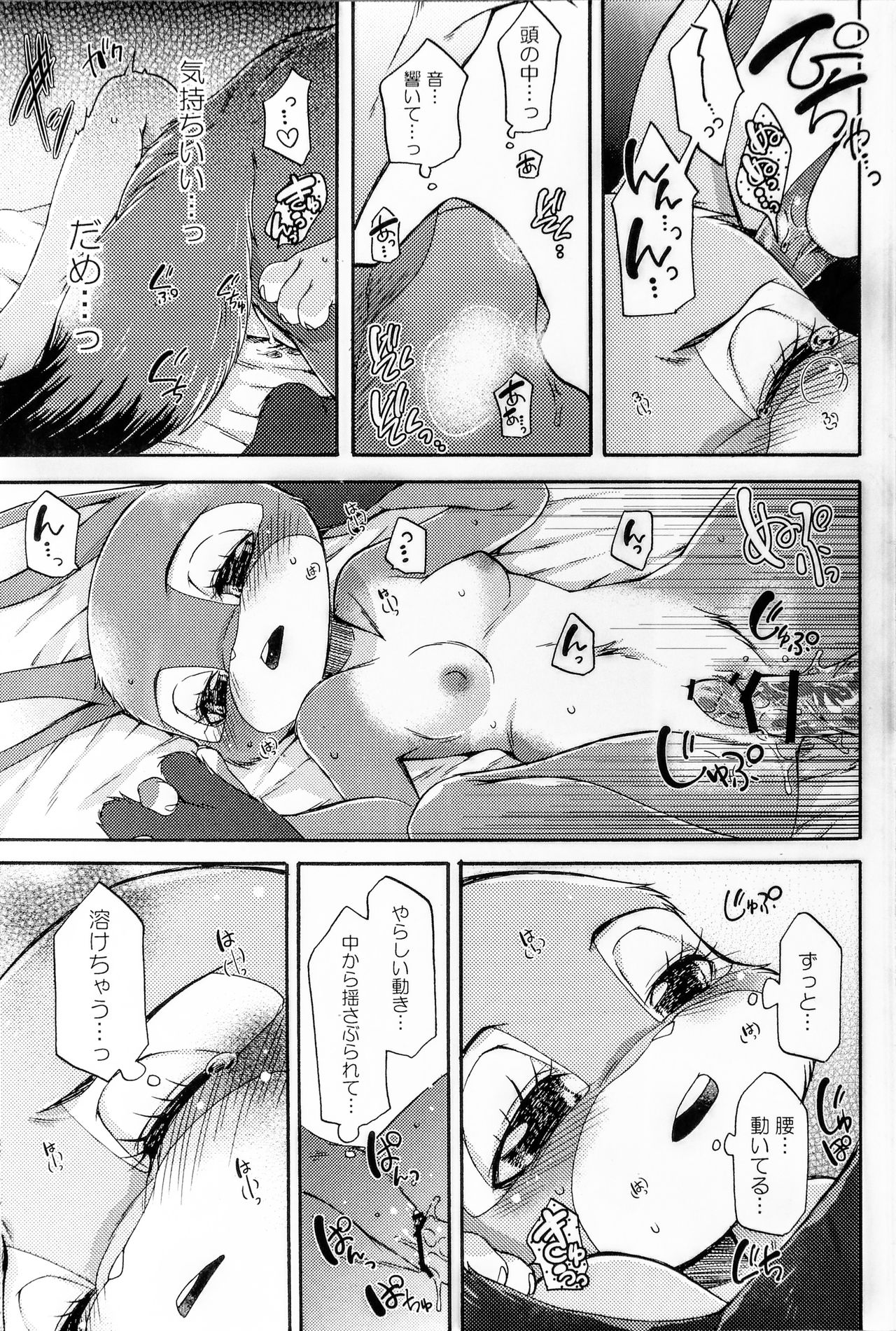 (Kansai! Kemoket 6, SPARK12) [Dogear (Inumimi Moeta)] Naki Rabbit (Zootopia) (関西!けもケット6、SPARK12) [Dogear (犬耳もえ太)] ナキウサギ (ズートピア)