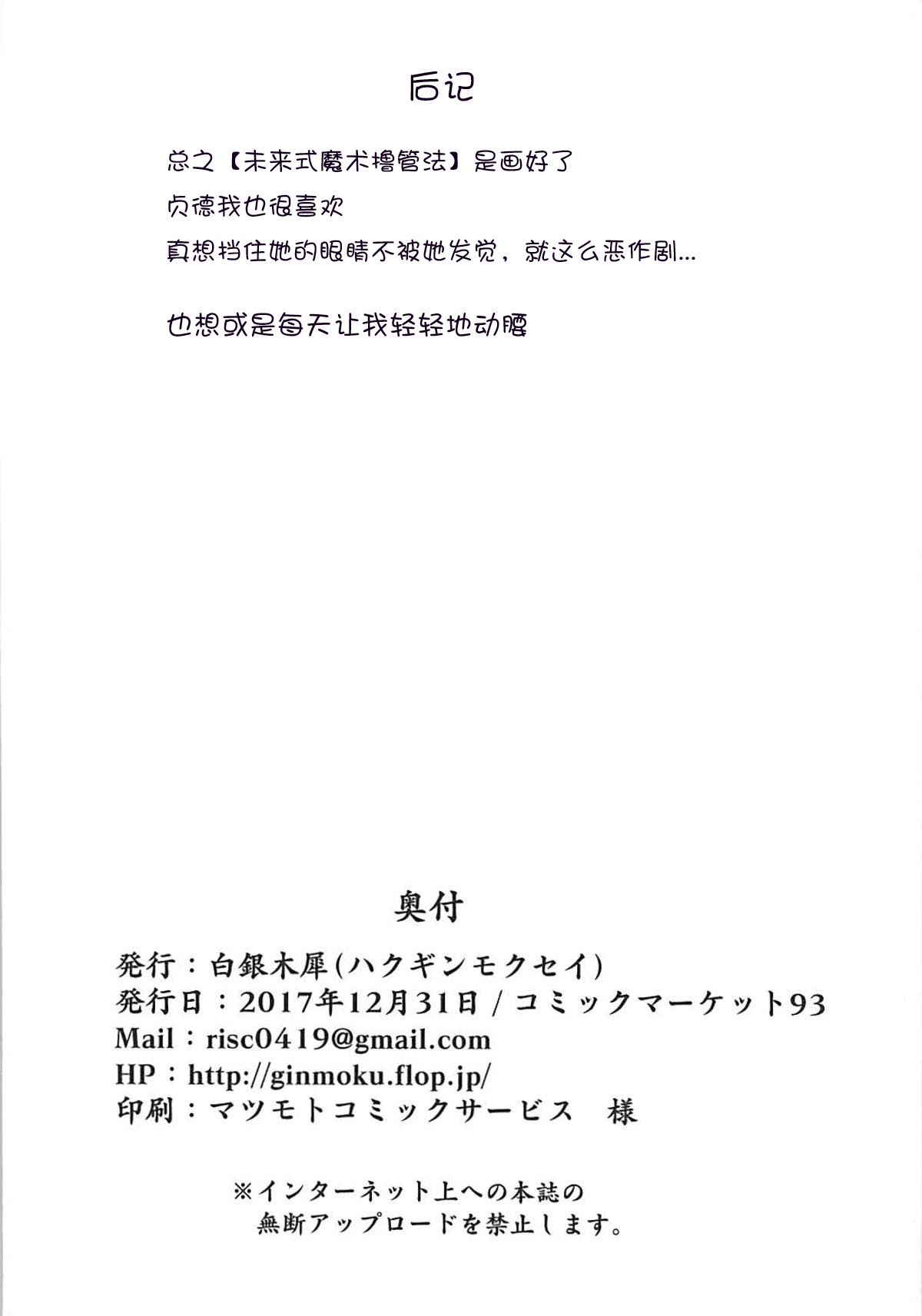 (C93) [Hakuginmokusei (Poshi)] Okazu wa Alter-chan + Ero Rakugaki Bon @C93 (Fate/Grand Order) [Chinese] [靴下汉化组] (C93) [白銀木犀 (ぽし)] オカズはオルタちゃん＋エロらくがき本@C93 (Fate/Grand Order) [中国翻訳]