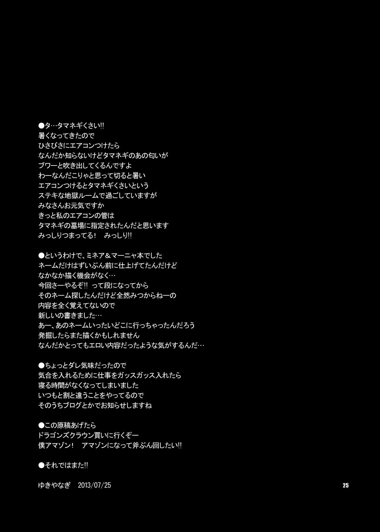 [Shallot Coco (Yukiyanagi)] Yukiyanagi no Hon 32 Monbarbara no Shakkin Shimai (Dragon Quest IV) [Digital] [シャルロット・ココ (ゆきやなぎ)] ゆきやなぎの本32 モンバーバラの借金姉妹 (ドラゴンクエストIV) [DL版]