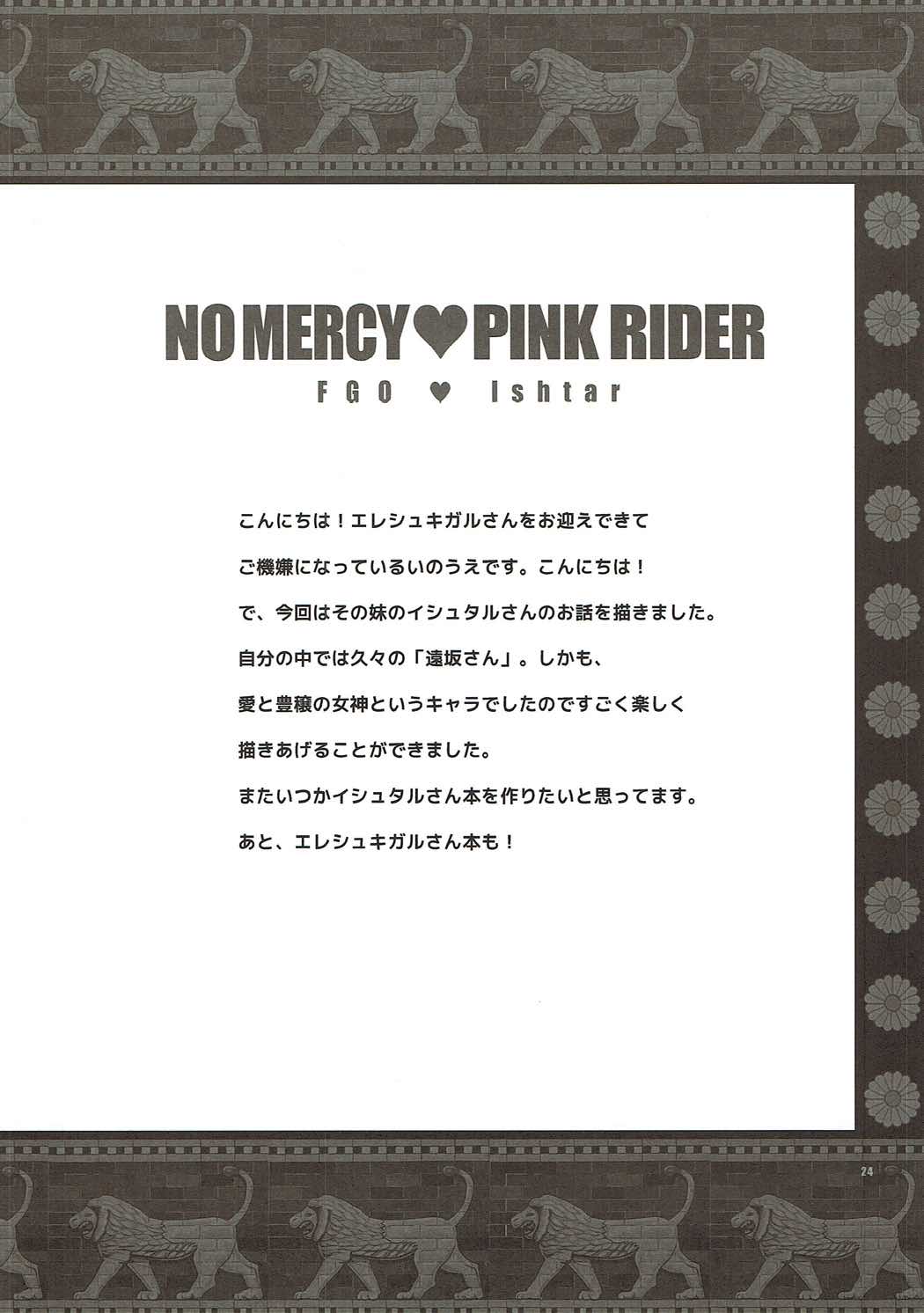 (C93) [Yakan Honpo (Inoue Tommy)] Yousha no Nai Pink Rider - No Mercy Pink Rider (Fate/Grand Order) (C93) [薬缶本舗 (いのうえとみい)] 容赦の無い♥ピンクライダー (Fate/Grand Order)