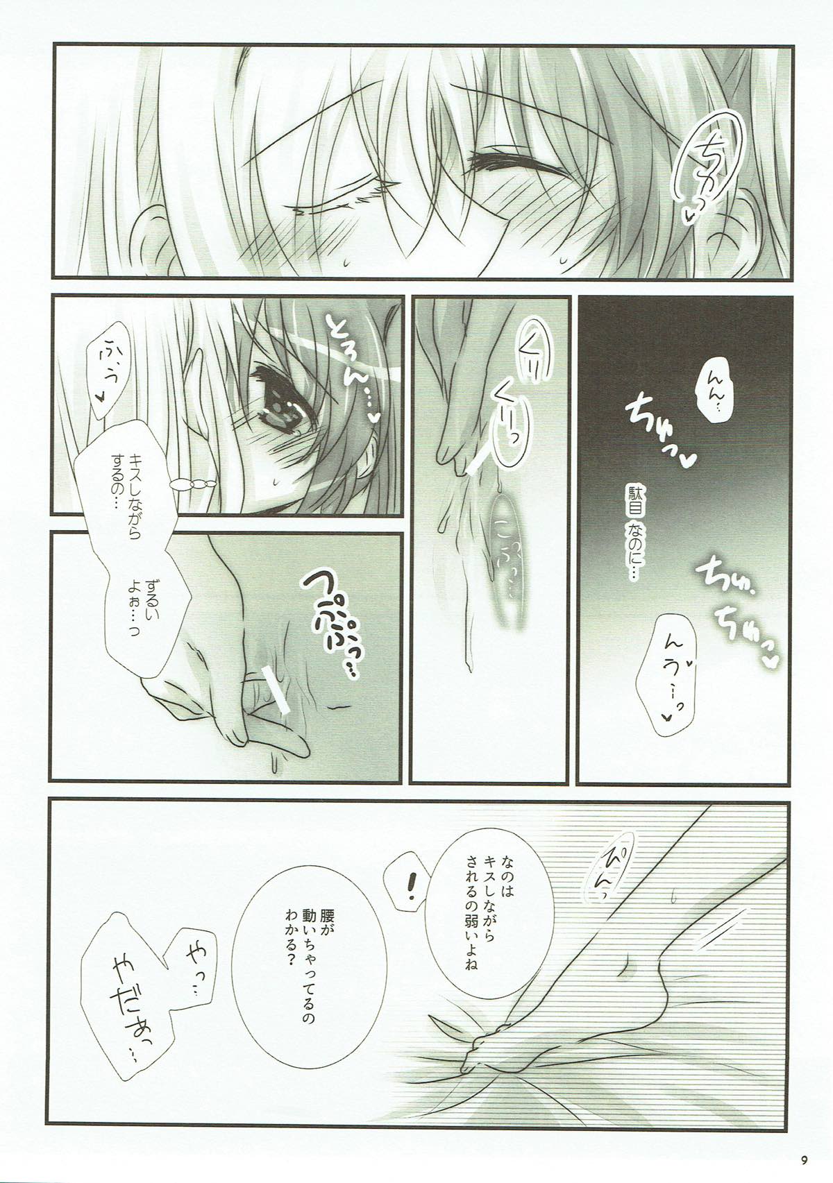 (C93) [Ameiro (Nanashiki)] Junketsu Dressage (Mahou Shoujo Lyrical Nanoha) (C93) [あめいろ (七色)] 純潔ドレサージュ (魔法少女リリカルなのは)