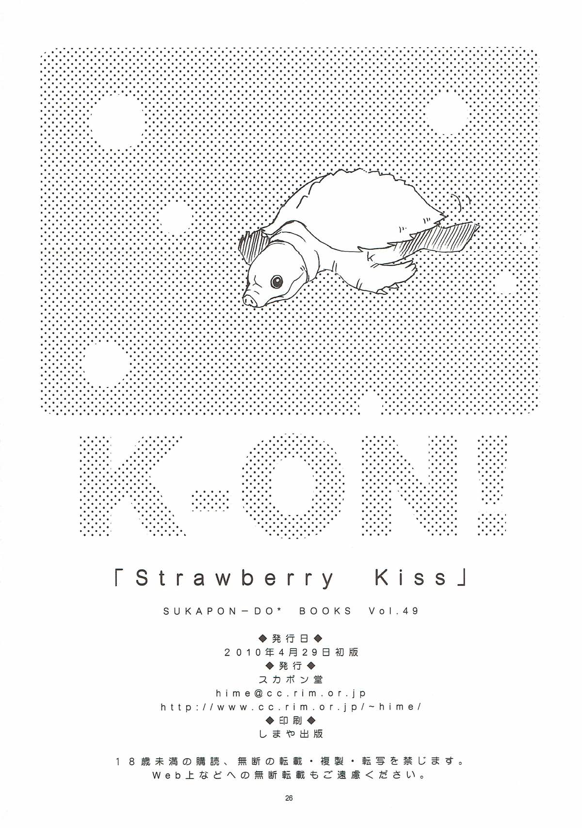 (COMIC1☆4) [SUKAPON-DO (Kagawa Tomonobu, Yano Takumi)] Strawberry Kiss (K-ON!) (COMIC1☆4) [スカポン堂 (香川友信、矢野たくみ)] Strawberry Kiss (けいおん!)