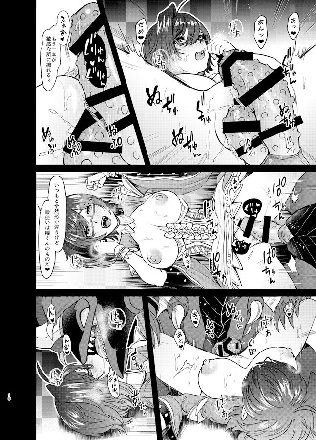 [Celsius (Torikawa)] 巨女アイチとオバロ櫂くんがライドえっちする本 (Cardfight!! Vanguard) [Sample] (スタンドアップ!27) [Celsius (鳥皮)] 巨女アイチとオバロ櫂くんがライドえっちする本 (カードファイト!! ヴァンガード) [見本]