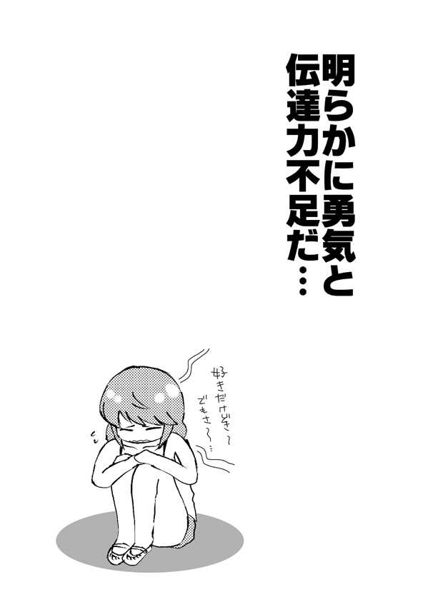 [Feriko] 足♀主不健全漫画 (Persona 4) [Feriko] 足♀主不健全漫画 (ペルソナ4)
