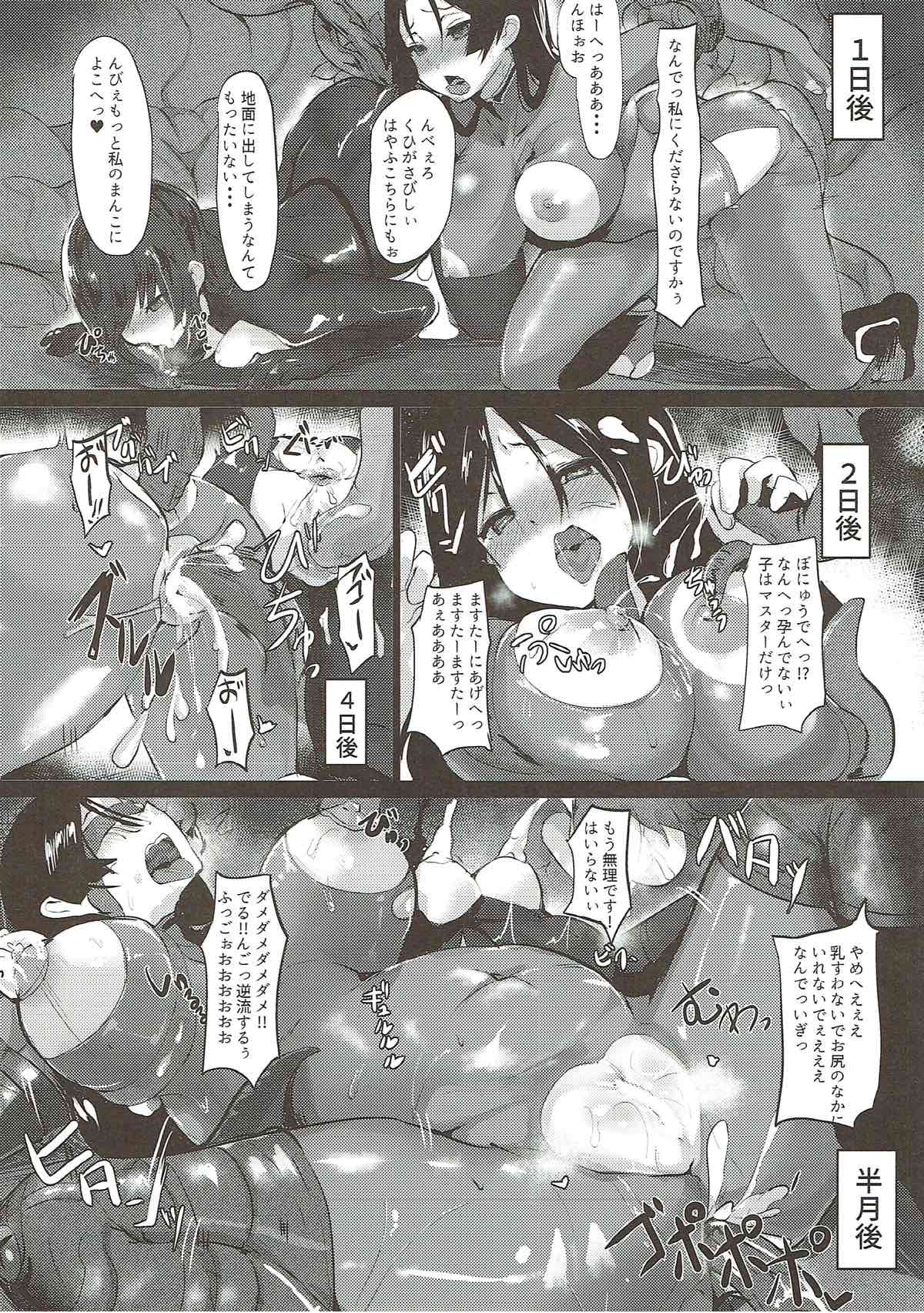 (C93) [Yoshizawa Seikatsu (Yoshizawa Megane)] haha ha zettai ni makemasenn (Fate/Grand Order) (C93) [吉沢生活 (吉沢メガネ)] 母は絶対に負けません! (Fate/Grand Order)