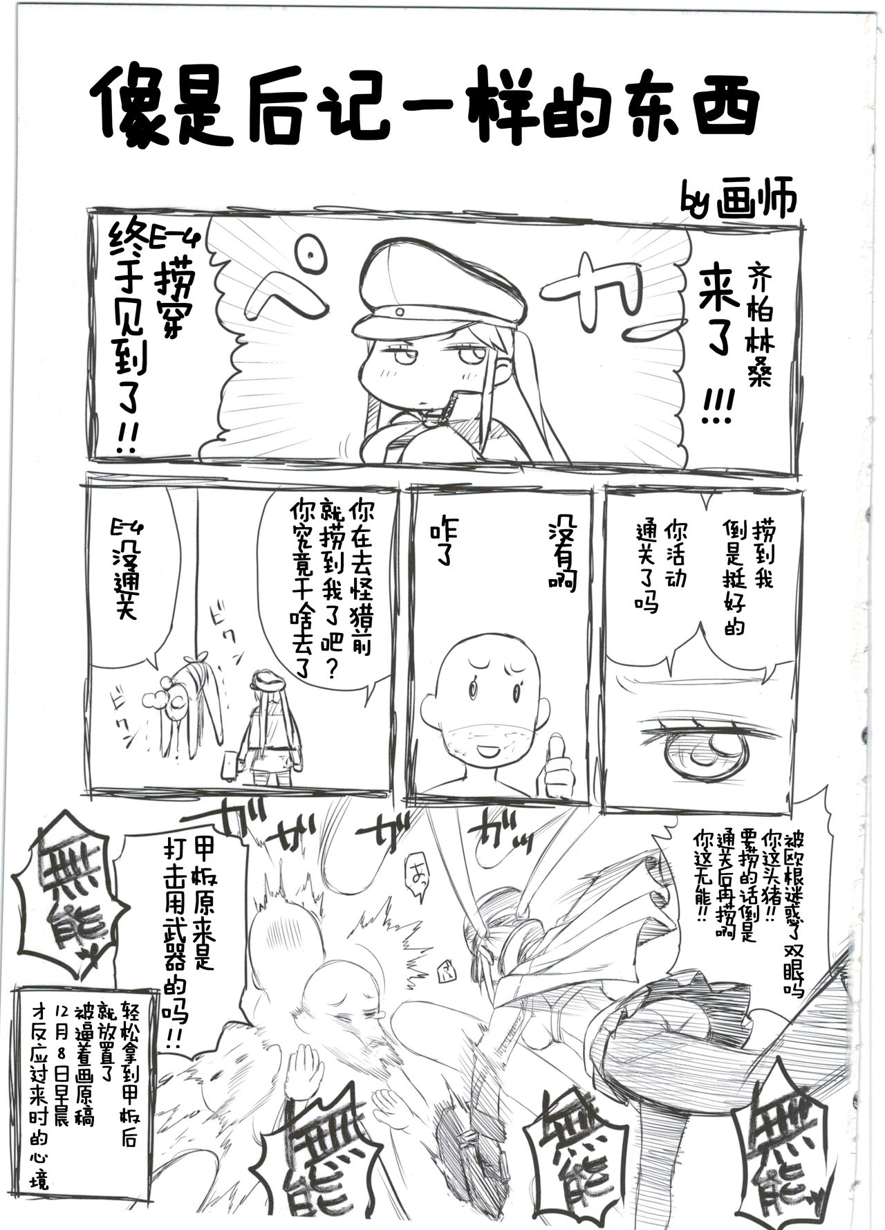 (C89) [GUYBASE (Esuo)] Takanami-chan wa Ganbatta kamo. desu! (Kantai Collection -KanColle-) [Chinese] [朔夜汉化] (C89) [GUY基地 (えすお)] 高波ちゃんは頑張ったかも。です! (艦隊これくしょん -艦これ-) [中国翻訳]