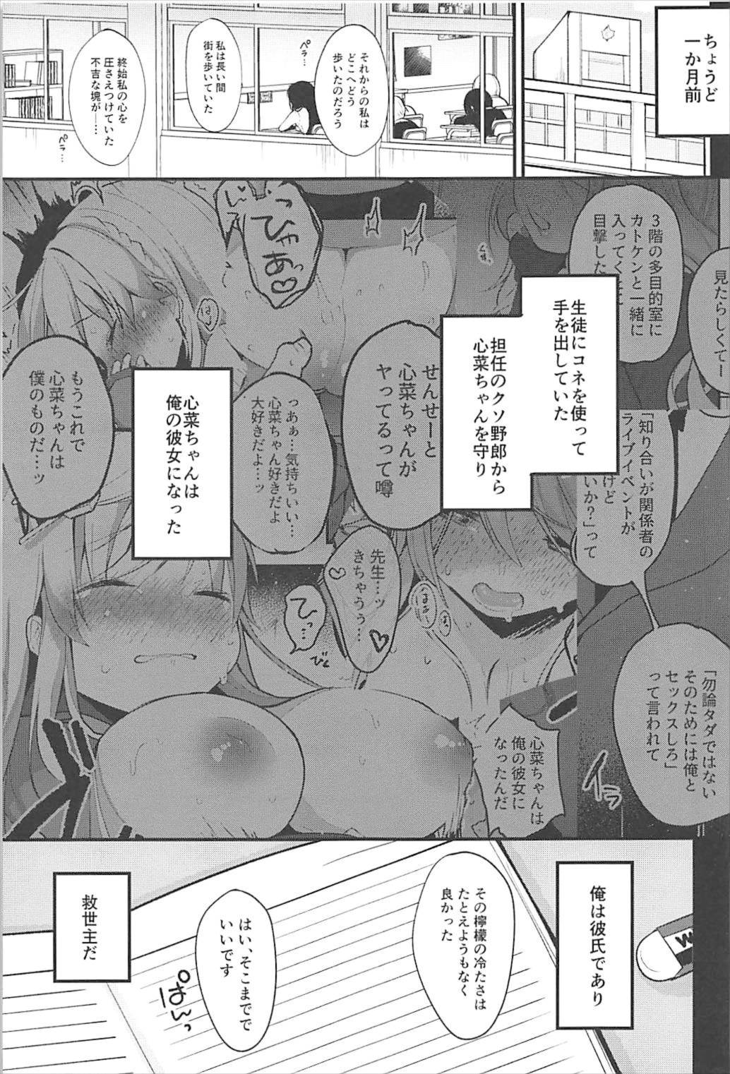 (Junction Box Nagoya 3) [Chocolate Synapse (Shika Yuno)] Boku no Kanojo o Shoukai Shimasu 2 (Hinabita) (Junction Box 名古屋3) [Chocolate Synapse (椎架ゆの)] 僕の彼女を紹介します2 (ひなビタ♪)