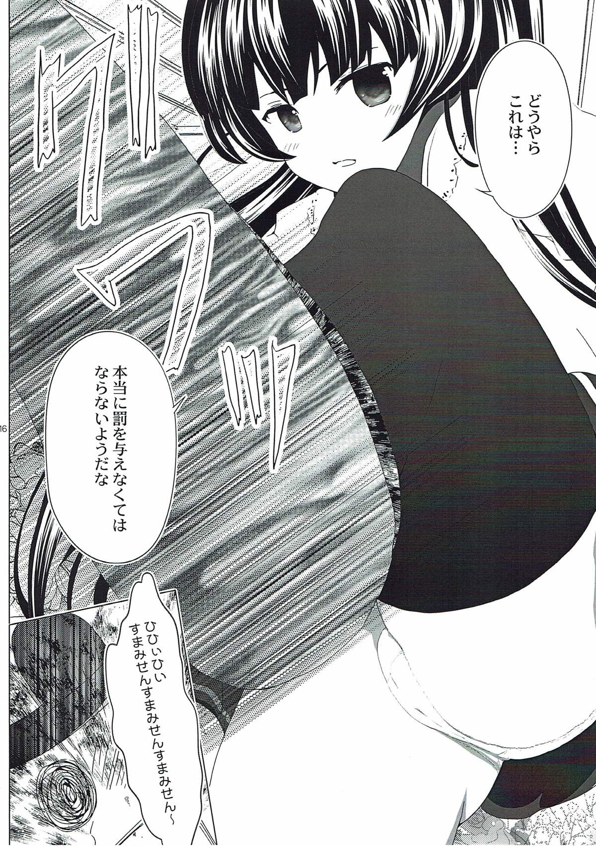 (C90) [Lo likyo NEW! (Enu-yamayama)] Tanagokoro ni Torenai Shiawase wa (Kantai Collection -KanColle-) (C90) [LoりきょNEW! (えぬーやまやま)] 掌にとれない しあわせは (艦隊これくしょん -艦これ-)