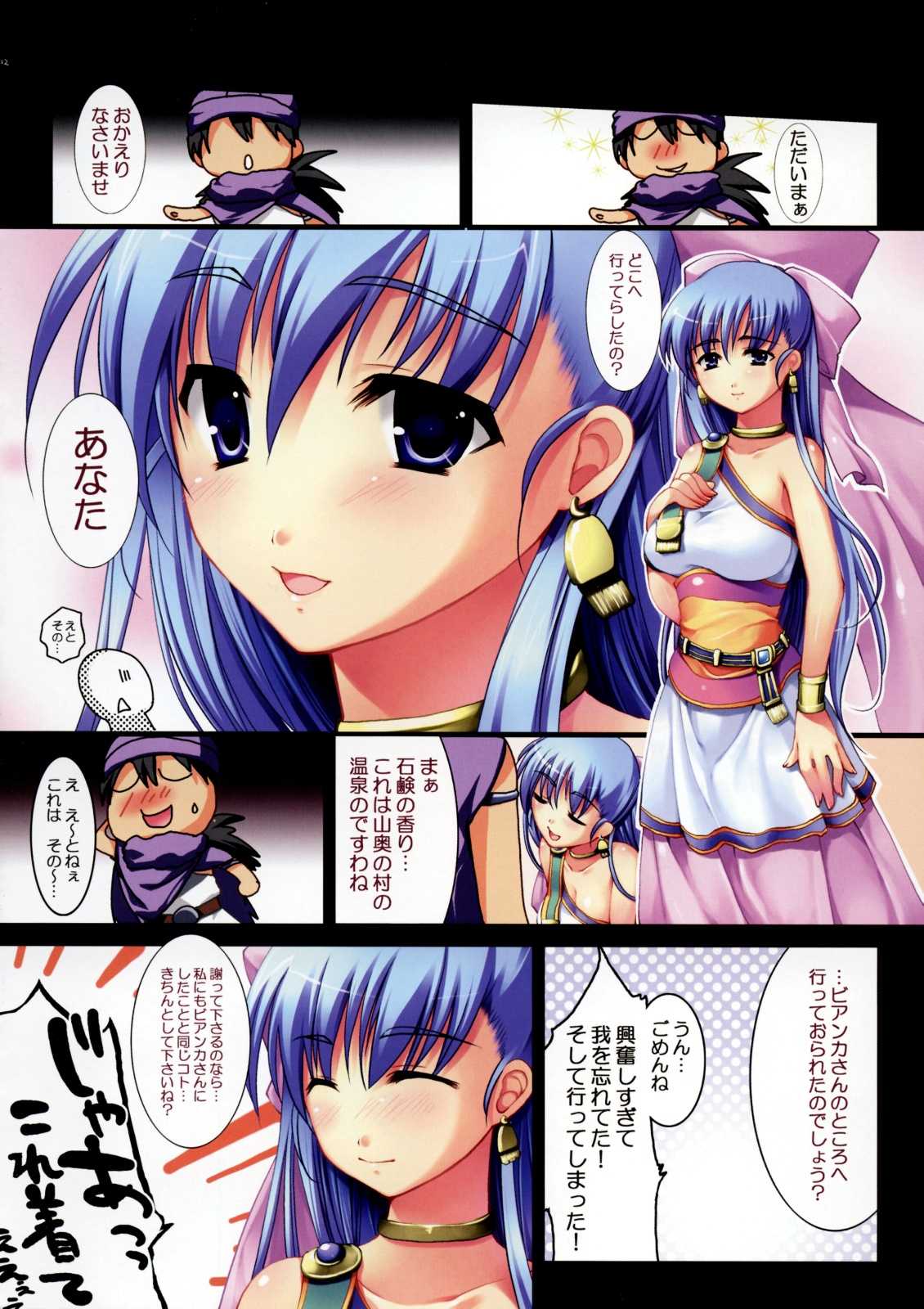 (C75)[Tamashu (Okami Ryosuke)] LOVEHERO.9 (Dragon Quest V) (C75)[珠秋 (狼亮輔)] LOVEHERO.9 (ドラゴンクエストⅤ)