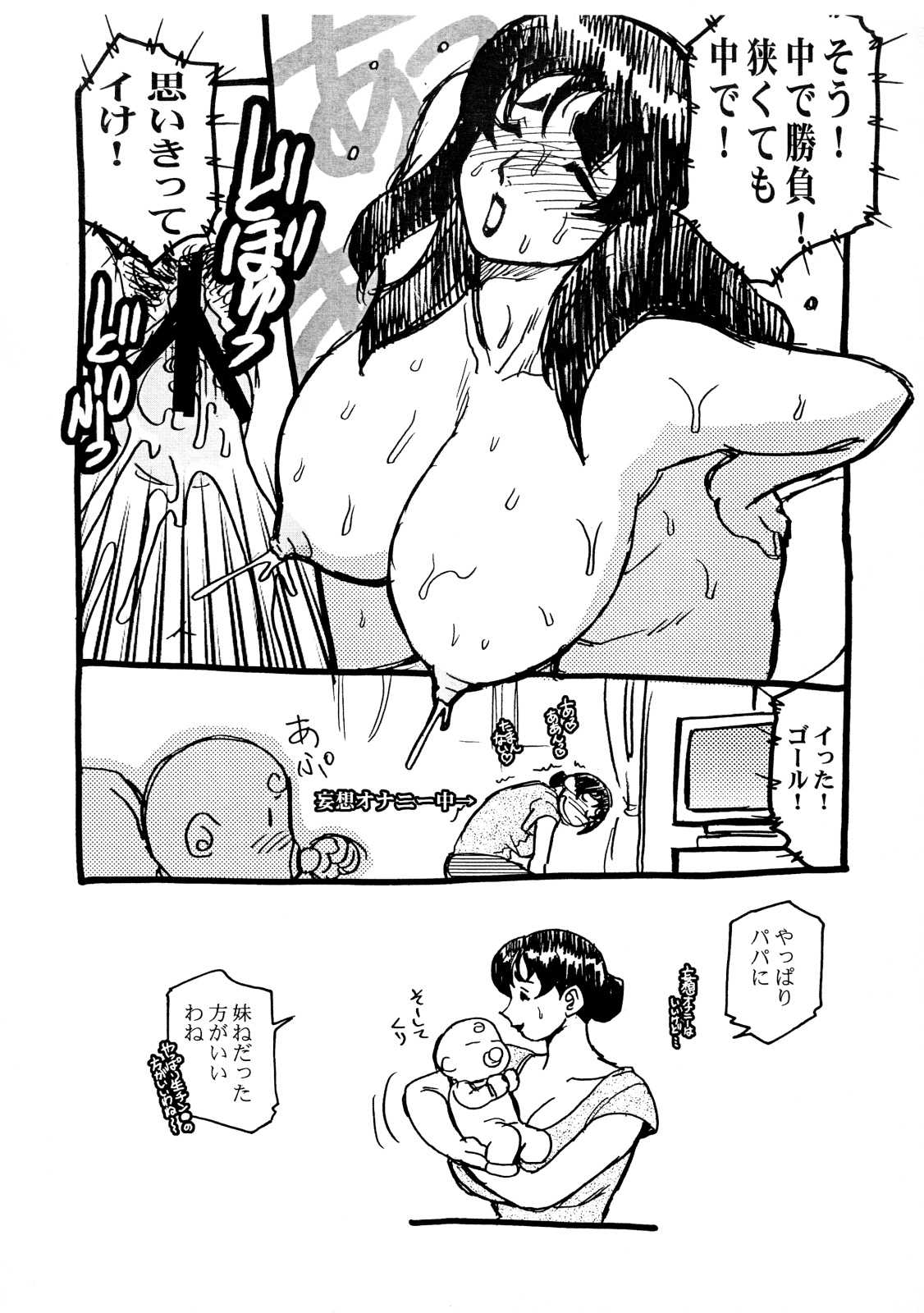 [Cobanzame] Huge Breasted Mama 