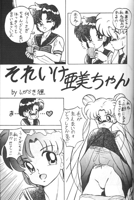 Sailor Moon - Ami and Usagi 