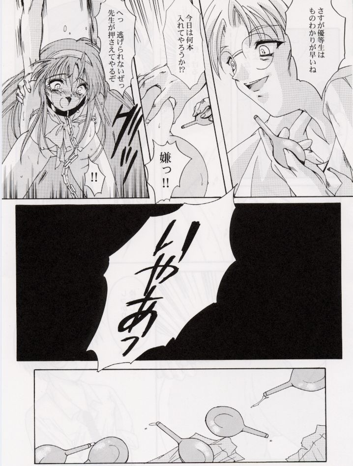 [HIGH RISK REVOLUTION] Shiori Vol.6 Utage (Tokimeki Memorial) [HIGH RISK REVOLUTION] 詩織 第六章 宴 (ときめきメモリアル)