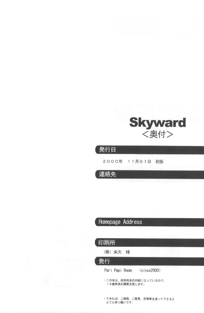 (Air) Skyward 