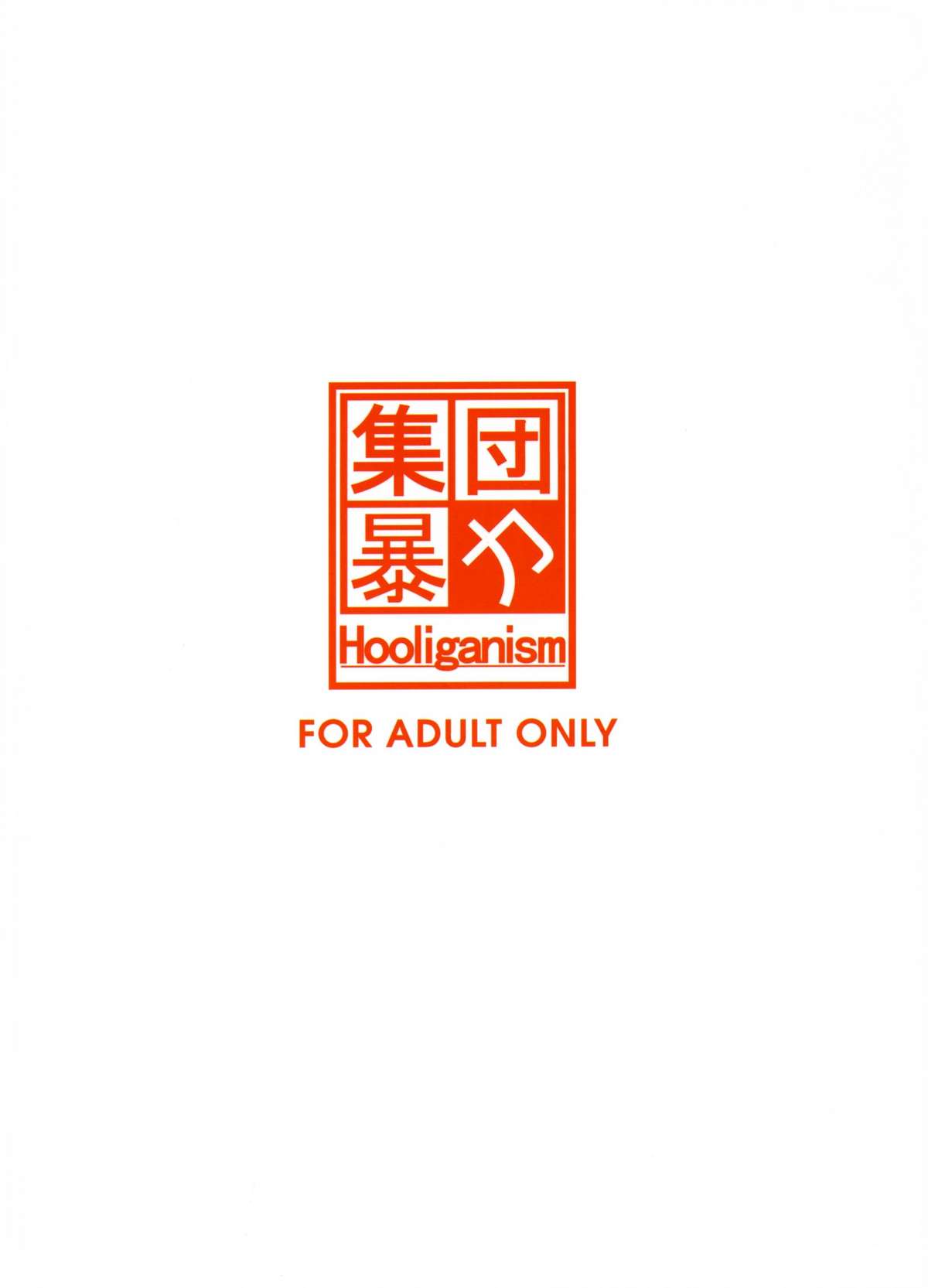 [Hooliganism] Lost My Career (gundam00)(Hi-Res) 