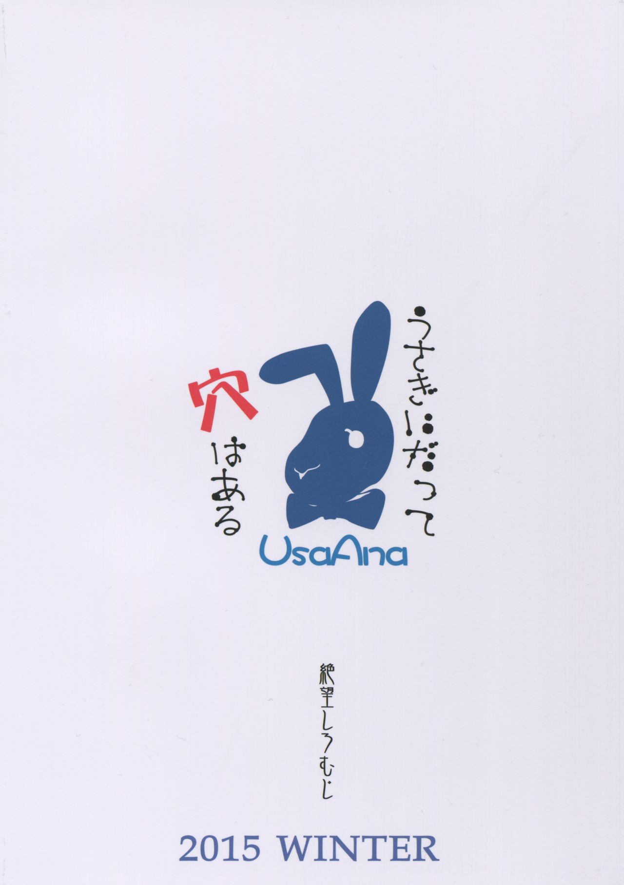 (C89) [Zetsubou Shiromuji (Shousan Bouzu)] Usagi ni datte Ana wa Aru (Taimadou Gakuen 35 Shiken Shoutai) [Chinese] [靴下汉化组] (C89) [絶望しろむじ (しょうさん坊主)] うさぎにだって穴はある (対魔導学園35試験小隊) [中国翻訳]