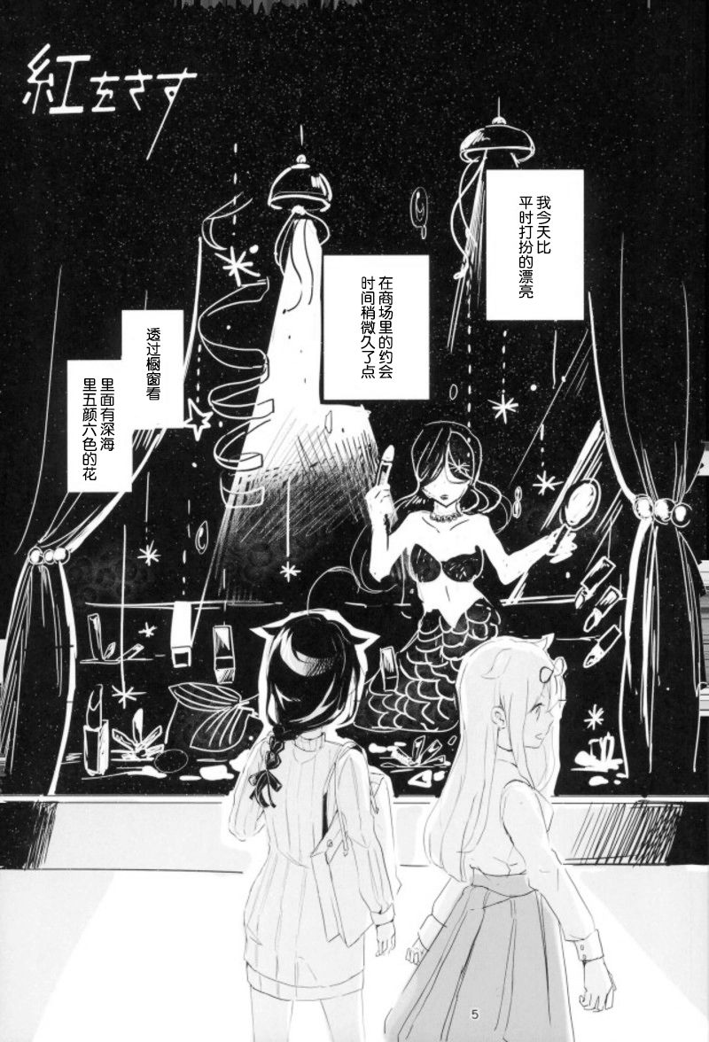 (C93) [EGOLOGY (Kazuhito)] Beni o Sasu (Kantai Collection -KanColle-) [Chinese] [琴叶汉化] (C93) [EGOLOGY (かづひと)] 紅をさす (艦隊これくしょん -艦これ-) [中国翻訳]
