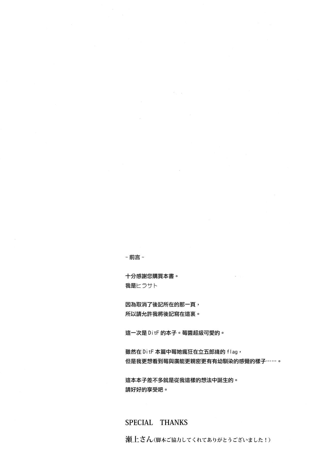 (COMIC1☆13) [Masuraion. (Hirasato)] Kodomo no Tsukurikata (DARLING in the FRANXX) [Chinese] [M-No-Tamashii×活力少女戰線×無毒漢化組] (COMIC1☆13) [ますらいおん。 (ヒラサト)]  コドモのつくりかた (ダーリン・イン・ザ・フランキス) [中国翻訳]