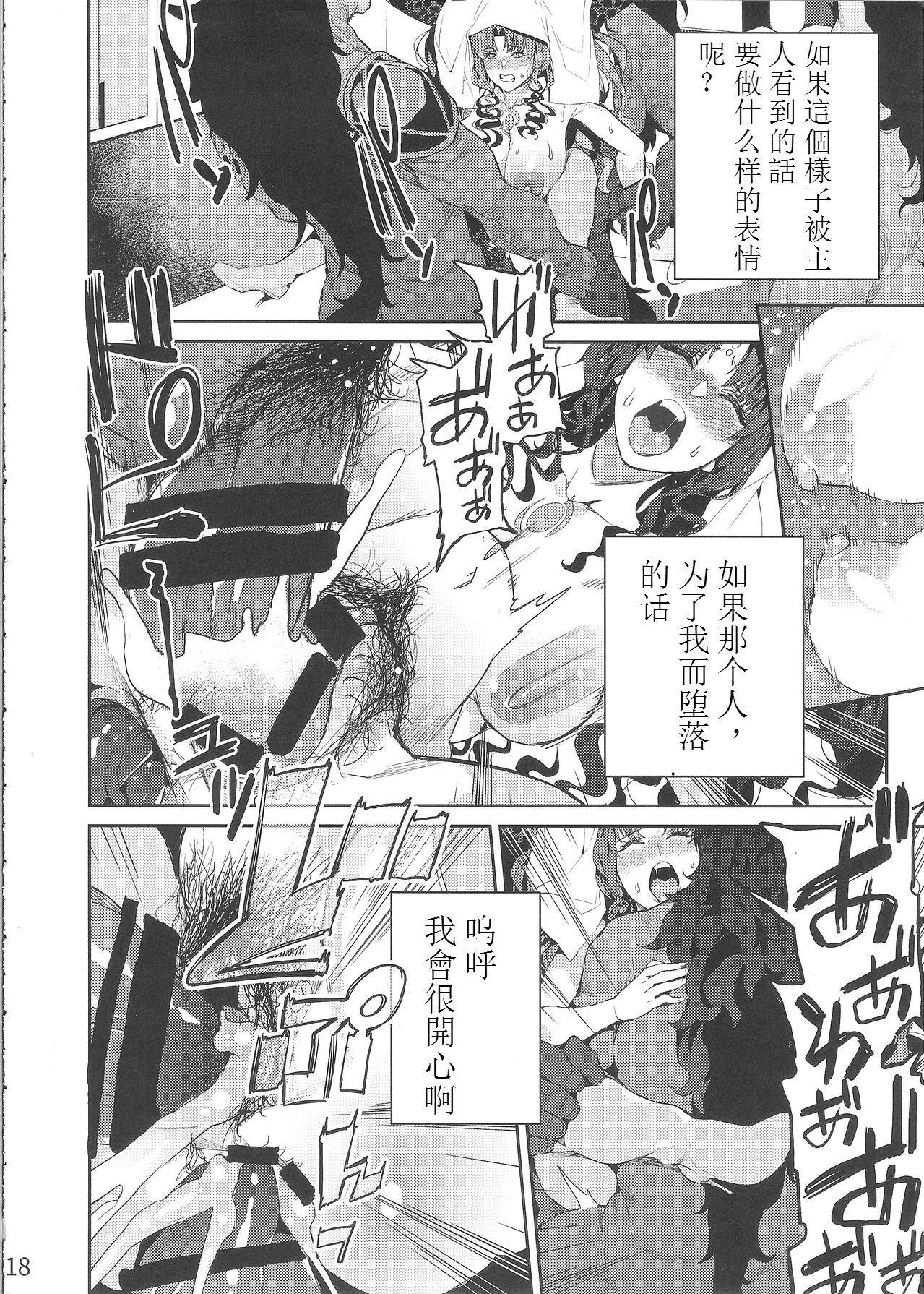 (C92) [Service Heaven (Azukiko)] Mashou no Honnou (Fate/Grand Order) [Chinese] [枼王遇银时汉化] (C92) [サービスヘブン (あずきこ)] 魔性の本能 (Fate/Grand Order) [中国翻訳]