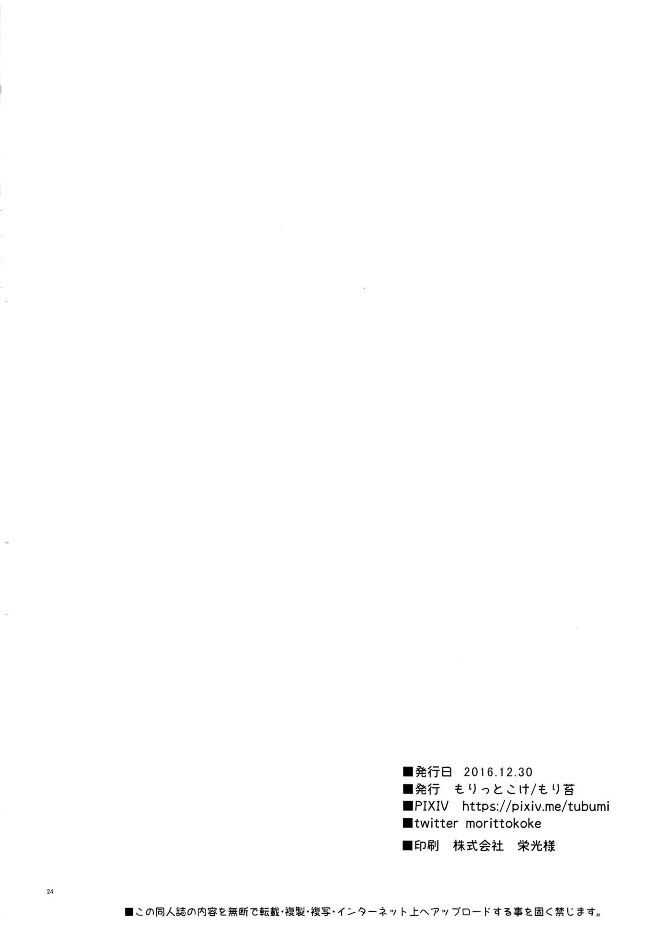(C91) [Morittokoke (Morikoke)] Uchi no Pilot no Yousu ga Okashii! (Mobile Suit Gundam Tekketsu no Orphans) [Chinese] [瑞树汉化组] [Digital] (C91) [もりっとこけ (もり苔)] うちのパイロットの様子がおかしい! (機動戦士ガンダム 鉄血のオルフェンズ) [中国翻訳] [DL版]