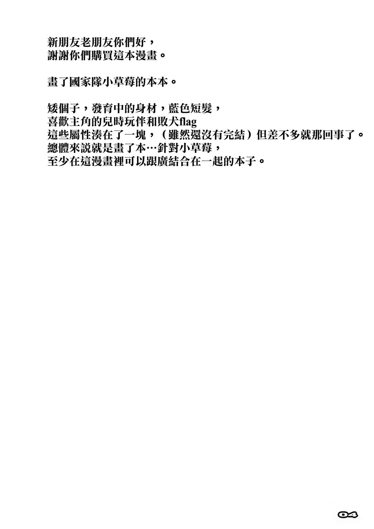 (COMIC1☆13) [RYU-SEKI-DO (Nagare Hyo-go)] Strawberry Condensed Milk | 草莓奶昔 (DARLING in the FRANXX) [Chinese] [M-No-Tamashii×活力少女戰線×無毒漢化組] (COMIC1☆13) [流石堂 (流ひょうご)] Strawberry Condensed Milk (ダーリン・イン・ザ・フランキス) [中国翻訳]