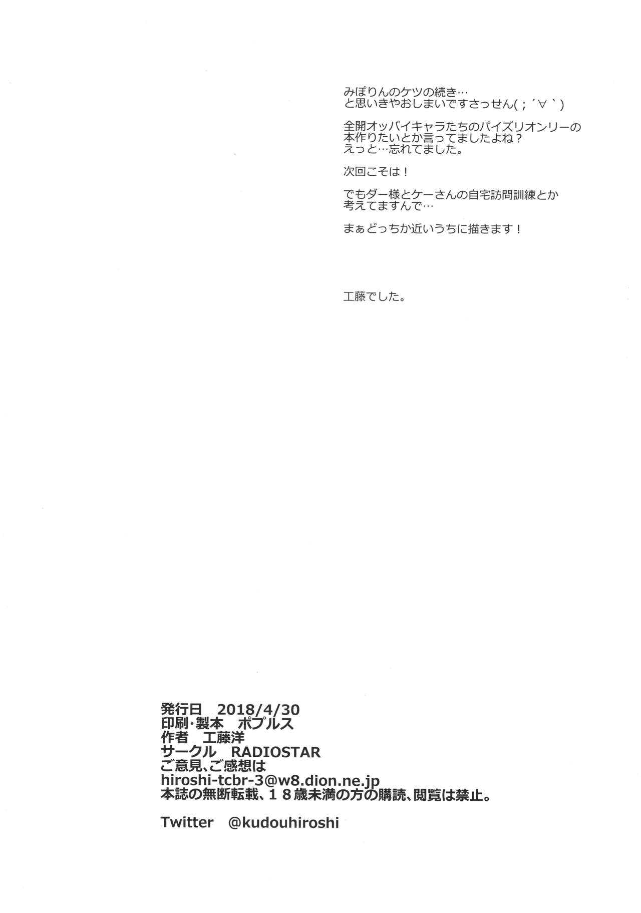 (COMIC1☆13) [RADIOSTAR (Kudou Hiroshi)] Senshadou 2 (Girls und Panzer) (COMIC1☆13) [RADIOSTAR (工藤洋)] 旋射童2 (ガールズ&パンツァー)