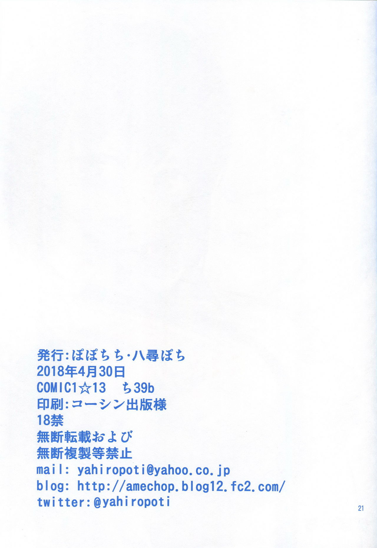 (COMIC1☆13) [Popochichi (Yahiro Pochi)] Momu Tawawa (Getsuyoubi no Tawawa) (COMIC1☆13) [ぽぽちち (八尋ぽち)] 揉むたわわ (月曜日のたわわ)