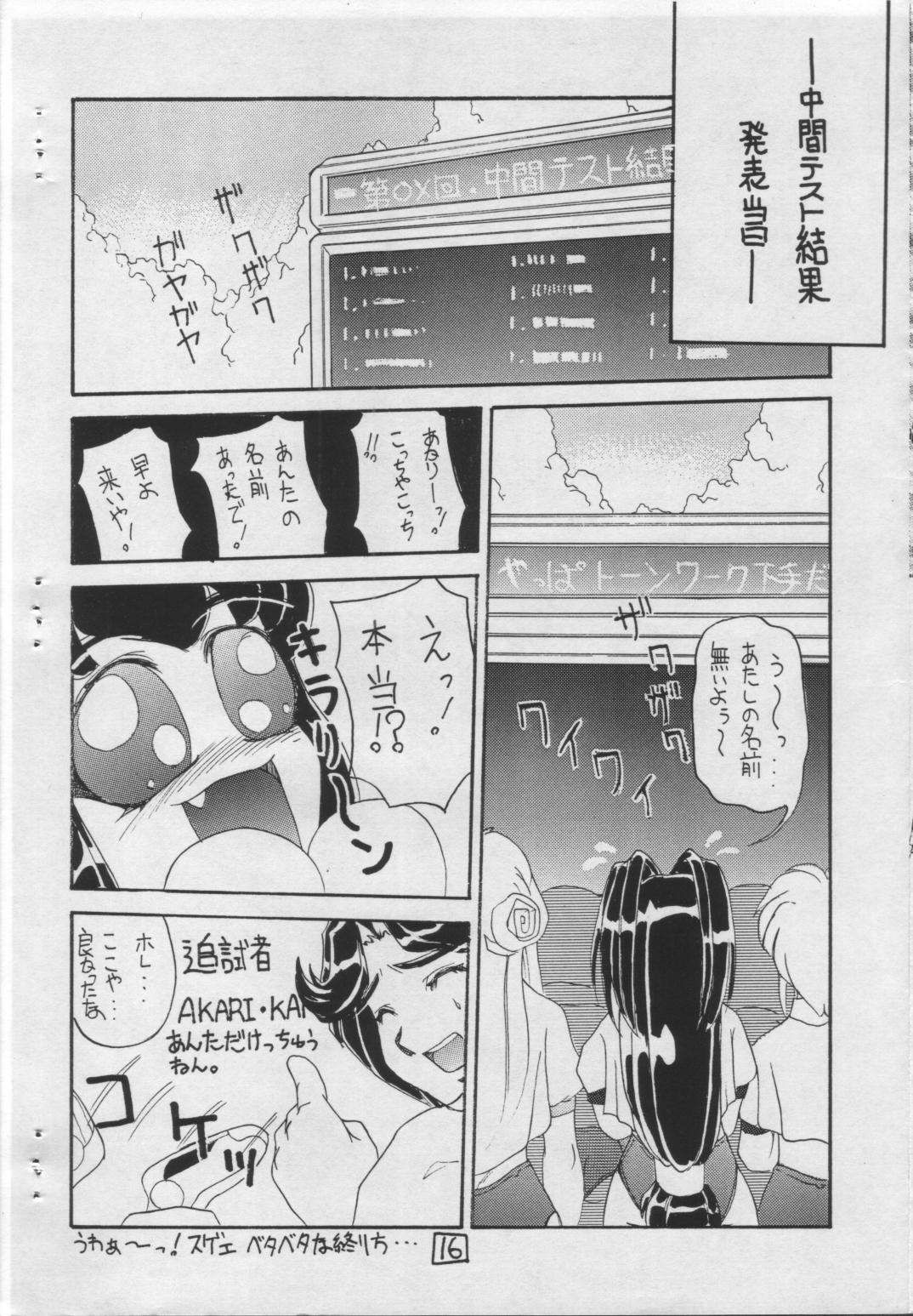 [Z-Tabukuroneko House (Gyonikun)] Soko ni Ai wa Aru no?! Vol.I DAIDOKAI (Battle Athletes Daiundoukai) [Zた袋猫はうす (魚肉ん)] そこに愛はあるの?!VOL.I DAIDOKAI (大運動会)
