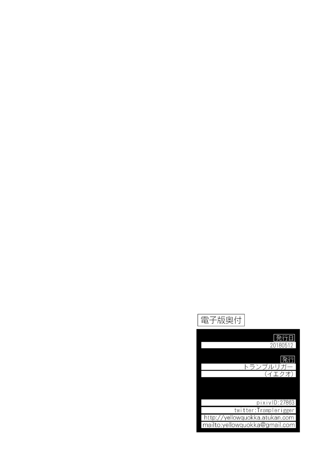 [Trample Rigger (Yequo)] Gasshuku Mikkame (Girls und Panzer) [Digital] [トランプルリガー (イエクオ)] 合宿三日目 (ガールズ&パンツァー) [DL版]