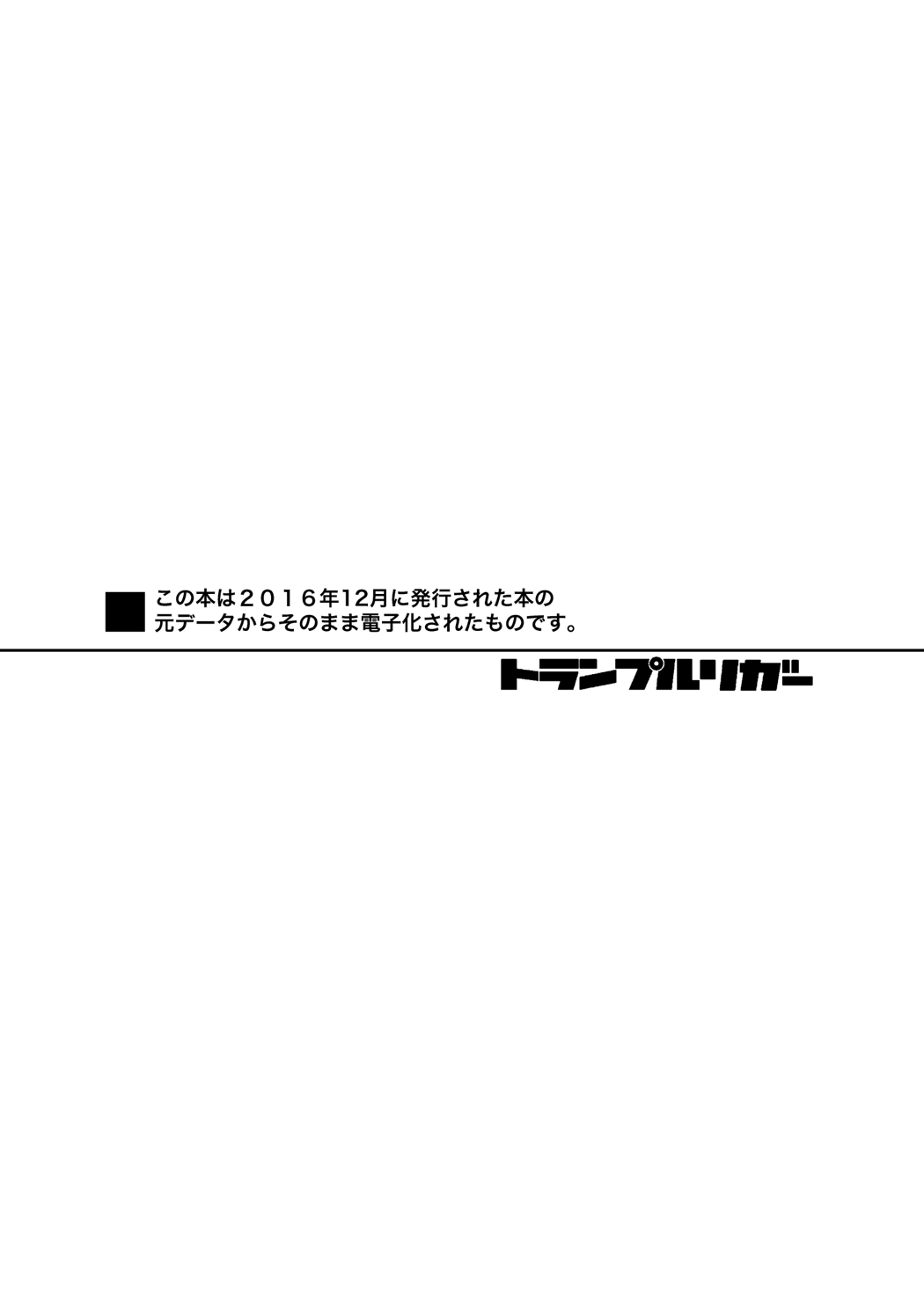 [Trample Rigger (Yequo)] Gasshuku Futsukame (Girls und Panzer) [Digital] [トランプルリガー (イエクオ)] 合宿二日目 (ガールズ&パンツァー) [DL版]