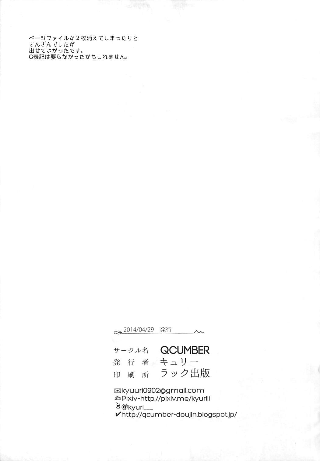 (COMIC1☆8) [QCUMBER (Kyuuri)] Oogata Senkan Senyou Ian-gata Kuchikukan Shimakaze (Kantai Collection -KanColle-) (COMIC1☆8) [QCUMBER (キュリー)] 大型戦艦専用慰安型駆逐艦島風 (艦隊これくしょん -艦これ-)