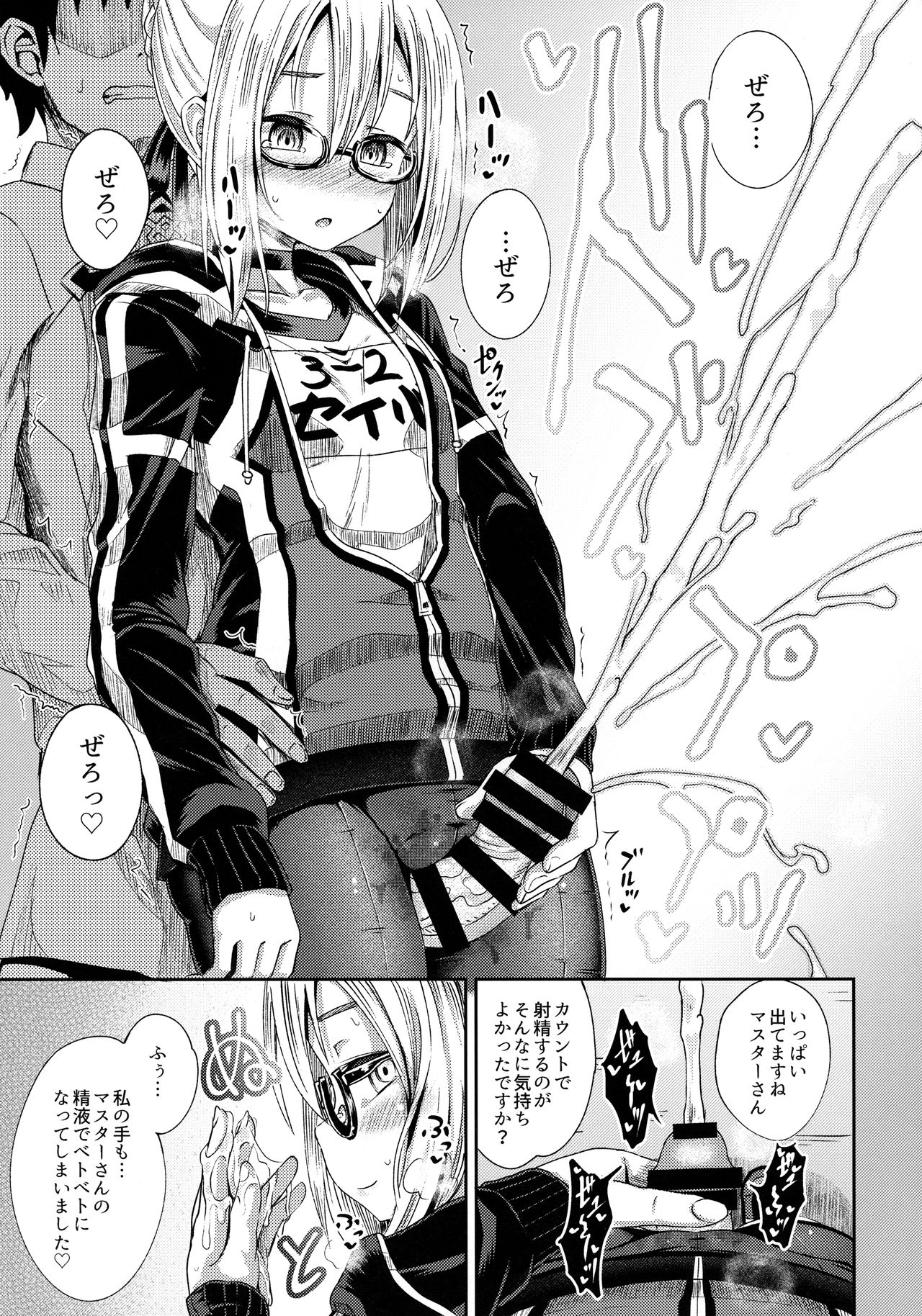 (COMIC1☆13) [Tonkotsu Fuumi (Poncocchan)] Choroi tte Ecchi yan (Fate/Grand Order) (COMIC1☆13) [とんこつふうみ (ぽんこっちゃん)] ちょろいってえっちやん (Fate/Grand Order)