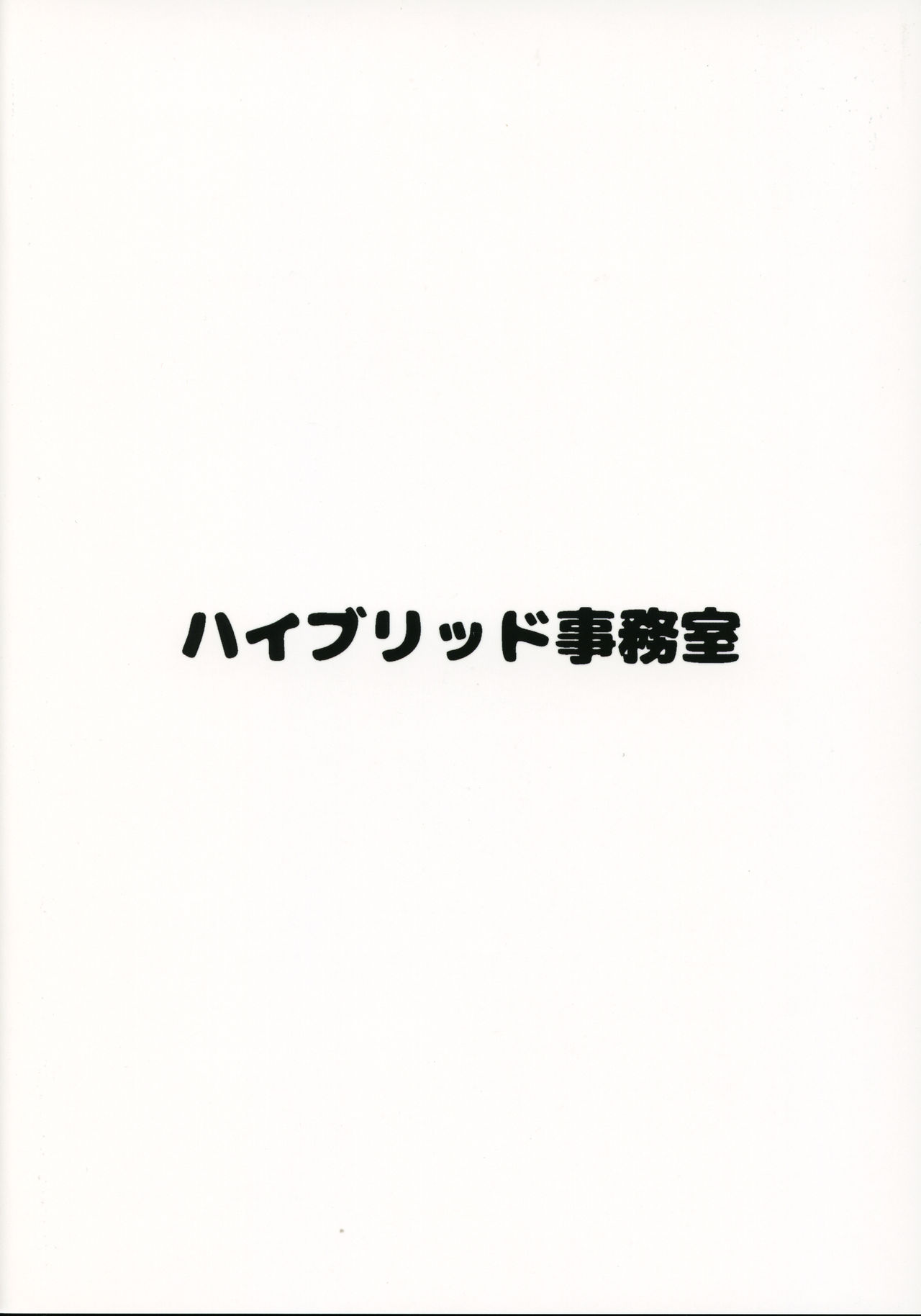 (COMIC1☆13) [Hybrid Jimushitsu (Muronaga Chaashuu)] Hybrid Tsuushin Vol. 30 (Dragon Quest XI) (COMIC1☆13) [ハイブリッド事務室 (室永叉焼)] ハイブリッド通信vol.30 (ドラゴンクエストXI)