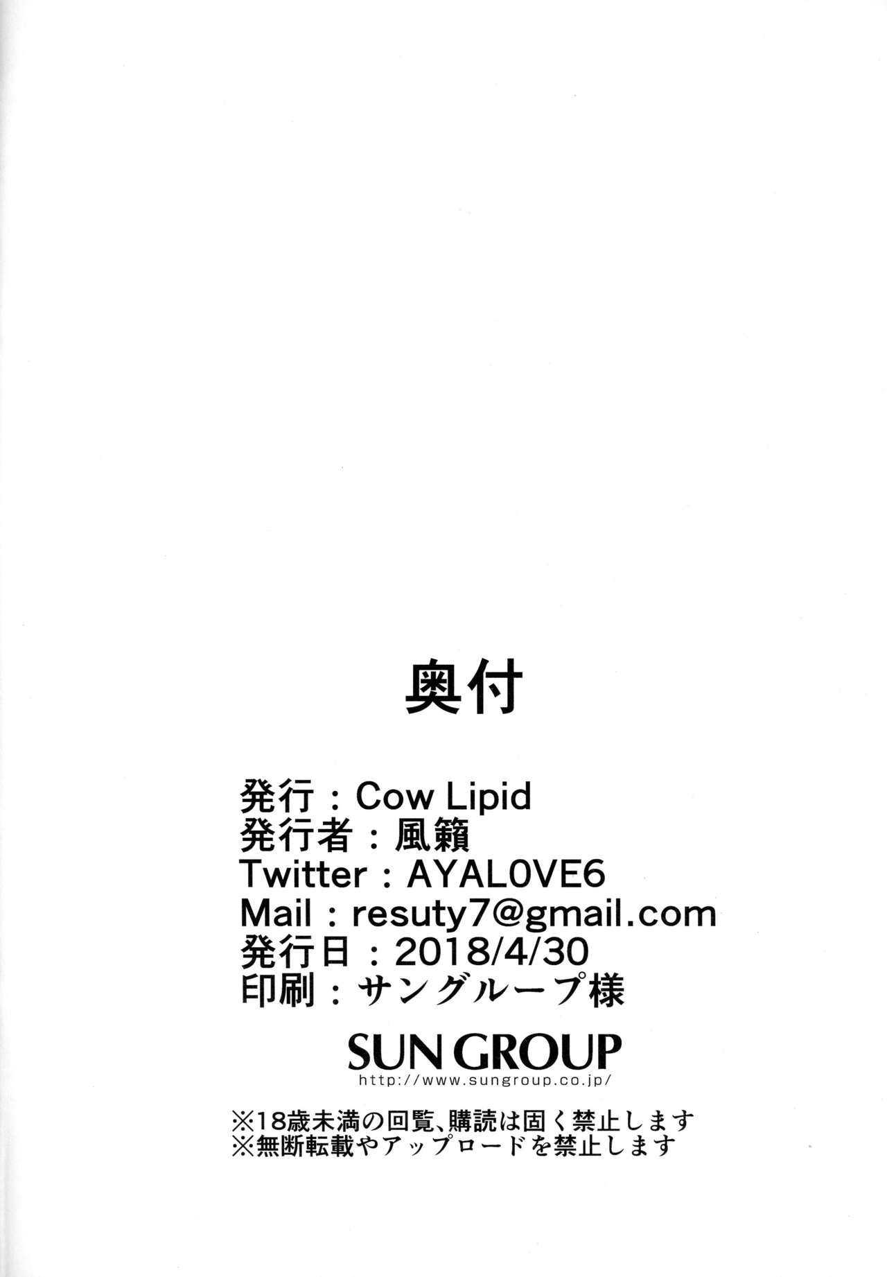 (COMIC1☆13) [Cow Lipid (Fuurai)] Maryoku/Kyoukyuu 2nd (Fate/Grand Order) (COMIC1☆13) [Cow Lipid (風籟)] 魔力胸/挟給2nd (Fate/Grand Order)