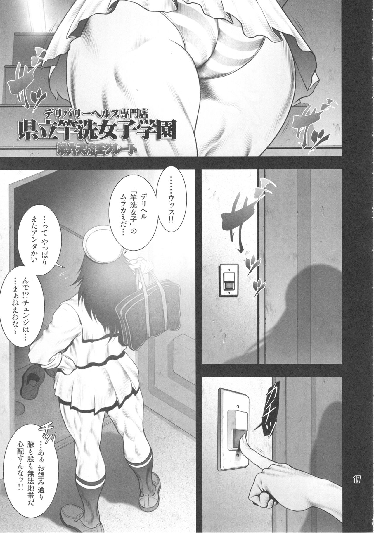 (COMIC1☆13) [nWa GARUPAN SAN TEAM (Various)] Daiinniku Sargasso (Girls und Panzer) (COMIC1☆13) [nWaガルパンさんチーム (よろず)] 大淫肉サルガッソー (ガールズ&パンツァー)