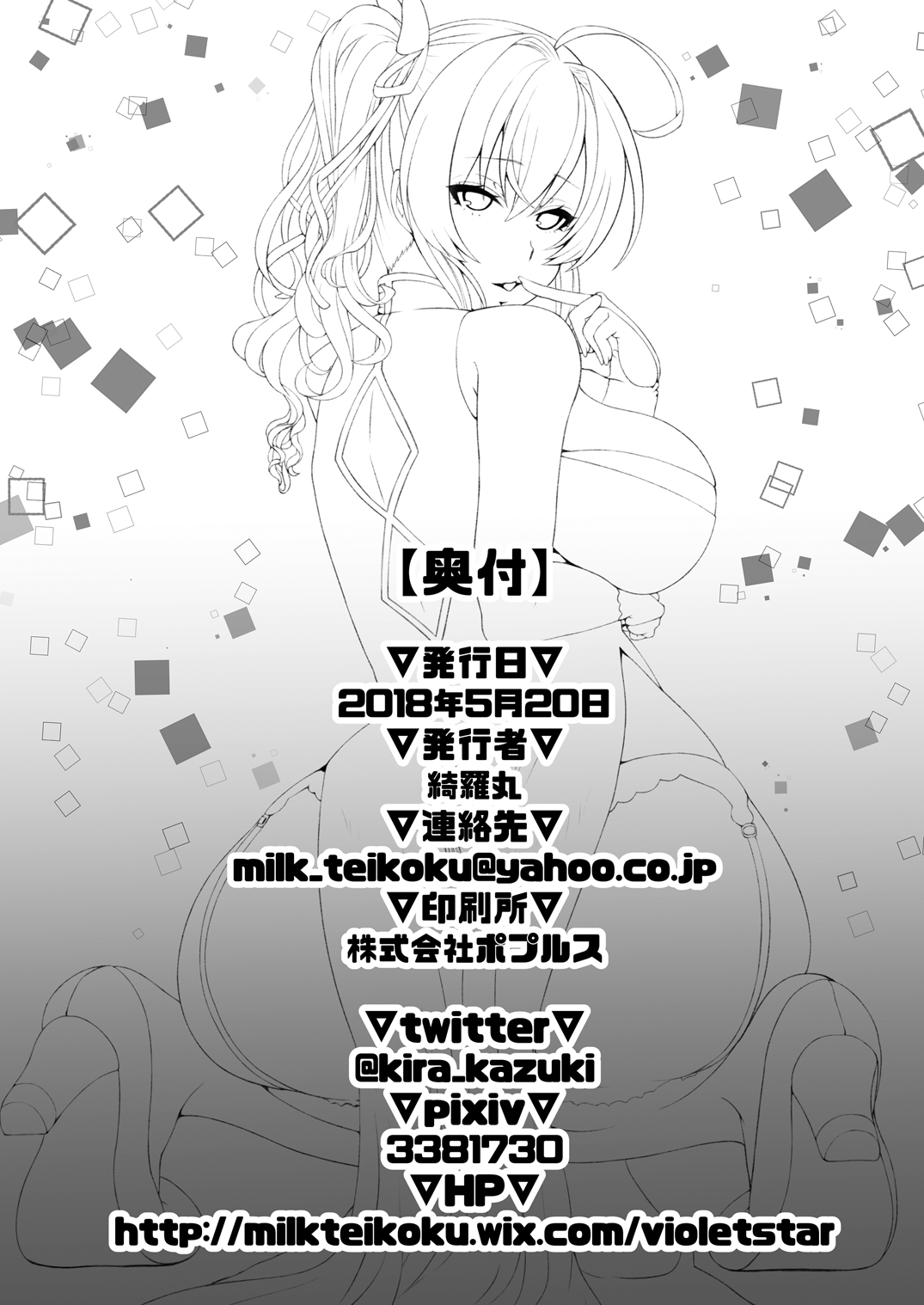 [Violetstar (Kira Maru)] Hajimete no St. Louis (Azur Lane) [Digital] [Violetstar (綺羅丸)] はじめてのセントルイス (アズールレーン) [DL版]