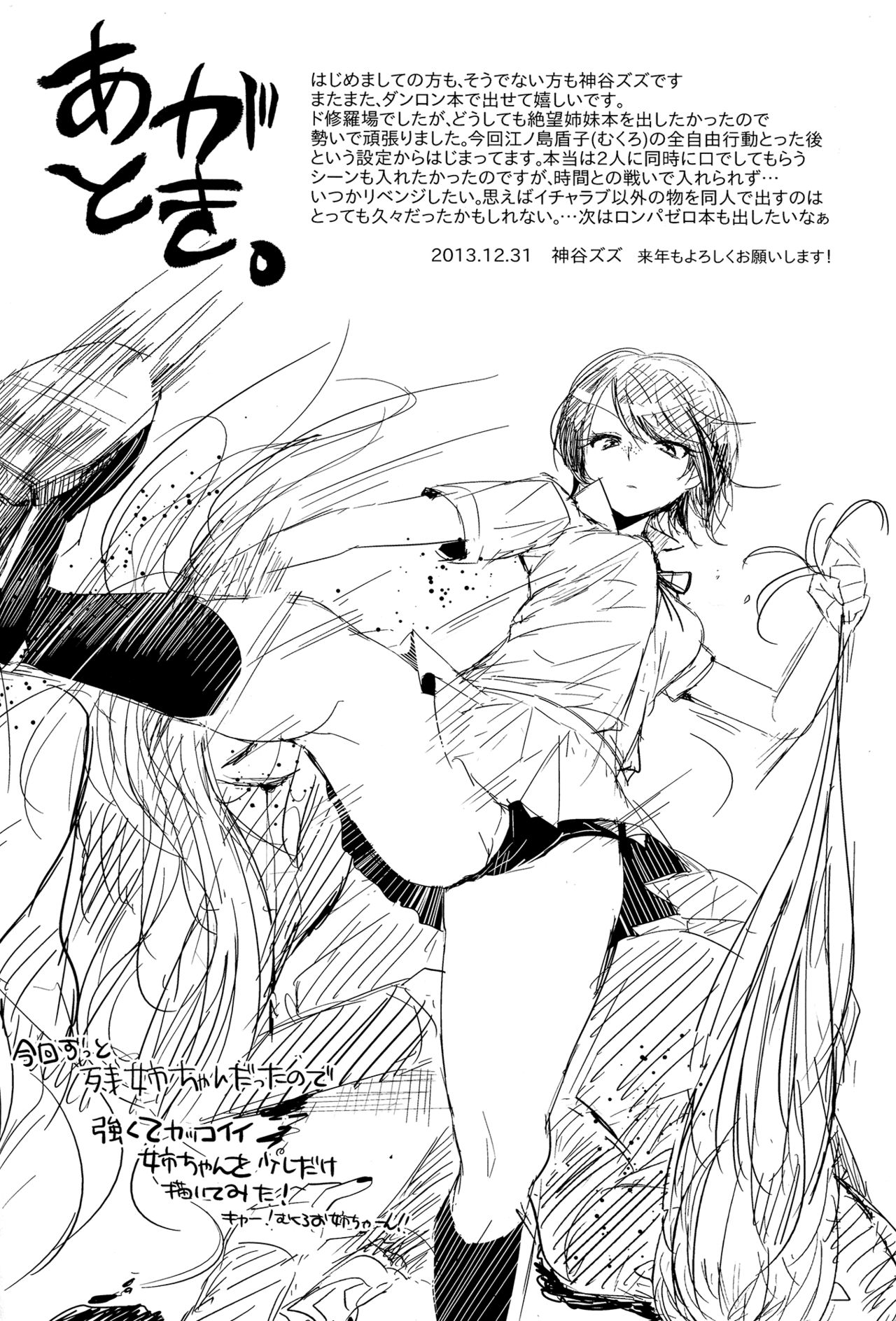 (C85) [ZUZUZU (Kamiya Zuzu)] Sweet Sweet Lost Memory (Danganronpa) (C85) [ズズズ (神谷ズズ)] スウィート・スウィート・ロスト・メモリー (ダンガンロンパ)