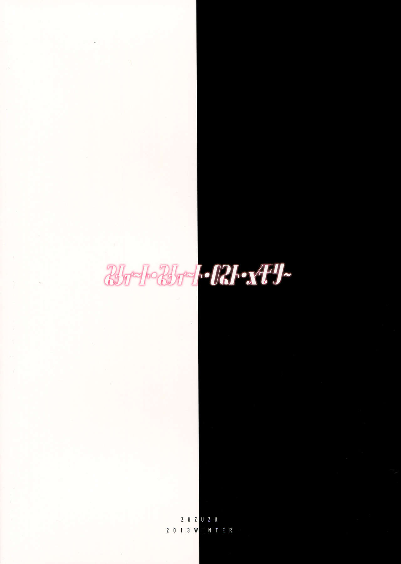 (C85) [ZUZUZU (Kamiya Zuzu)] Sweet Sweet Lost Memory (Danganronpa) (C85) [ズズズ (神谷ズズ)] スウィート・スウィート・ロスト・メモリー (ダンガンロンパ)